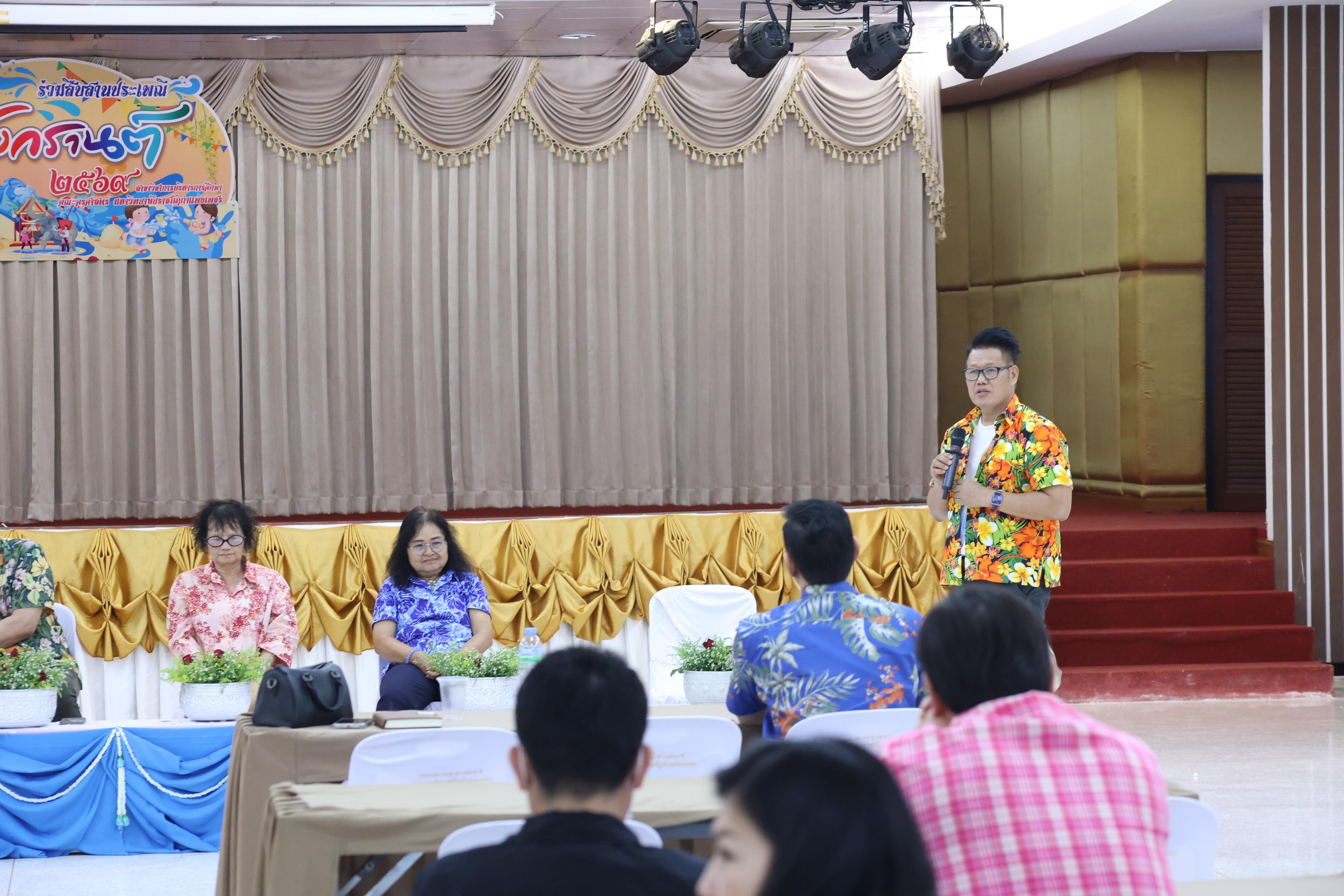 207. การทบทวนแผนกลยุทธ์ และกิจกรรมสงกรานต์ ประจำปีงบประมาณ2569