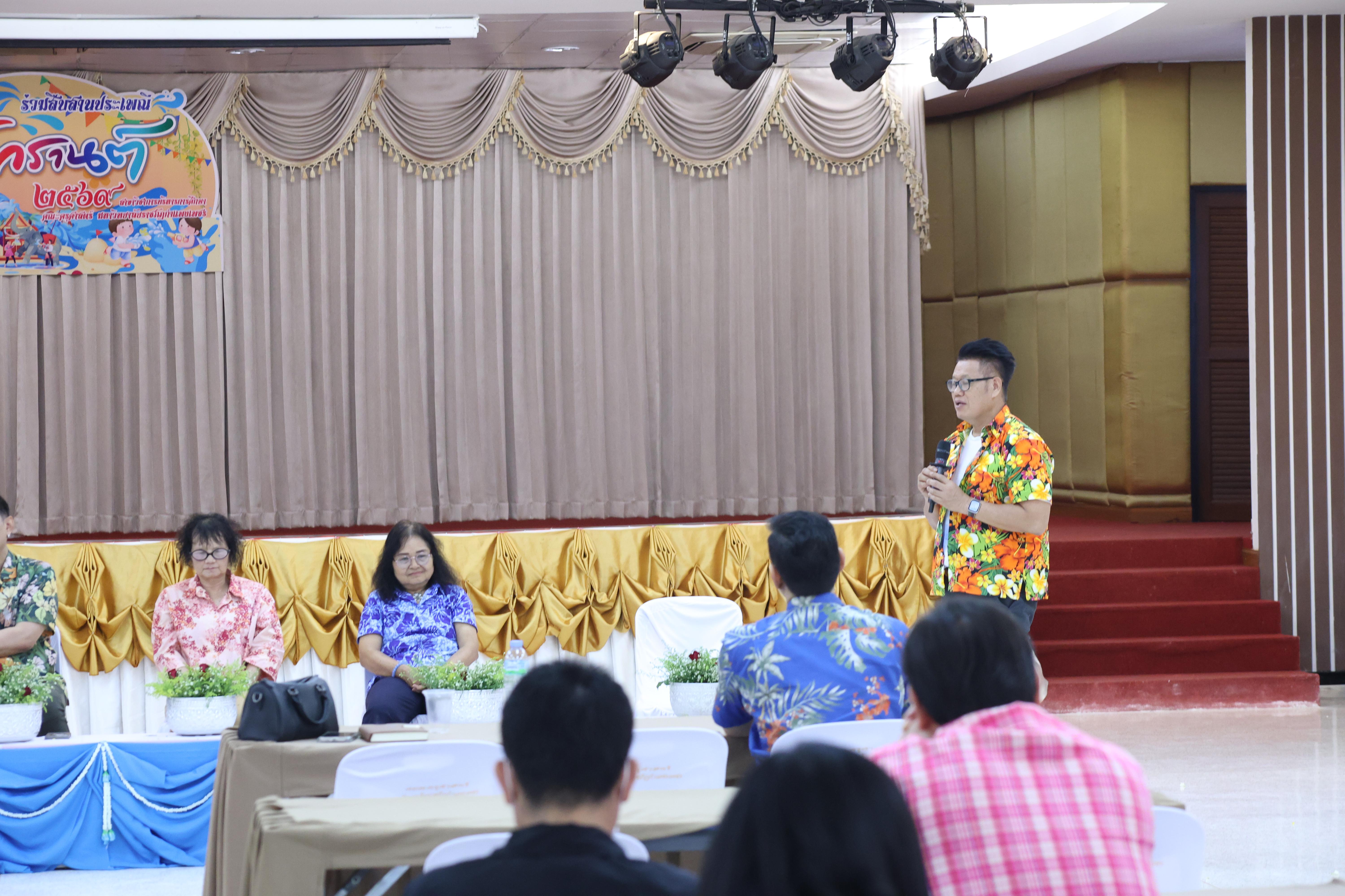 208. การทบทวนแผนกลยุทธ์ และกิจกรรมสงกรานต์ ประจำปีงบประมาณ2569