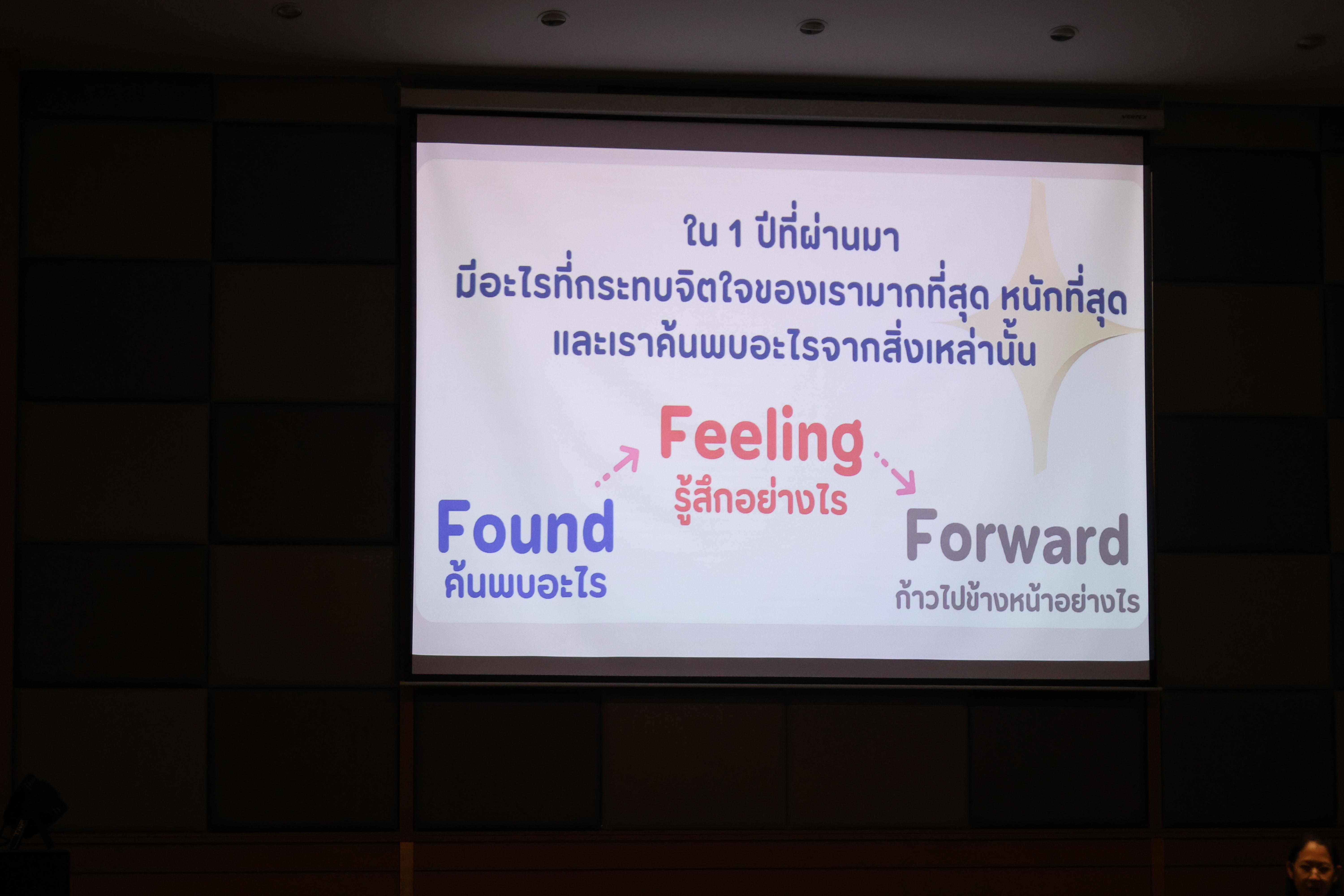 104. กิจกรรมพัฒนาแผนยุทธศาสตร์ 5 ปี พ.ศ.2566-2570 (ฉบับปรับปรุง ปีงบประมาณ2570)