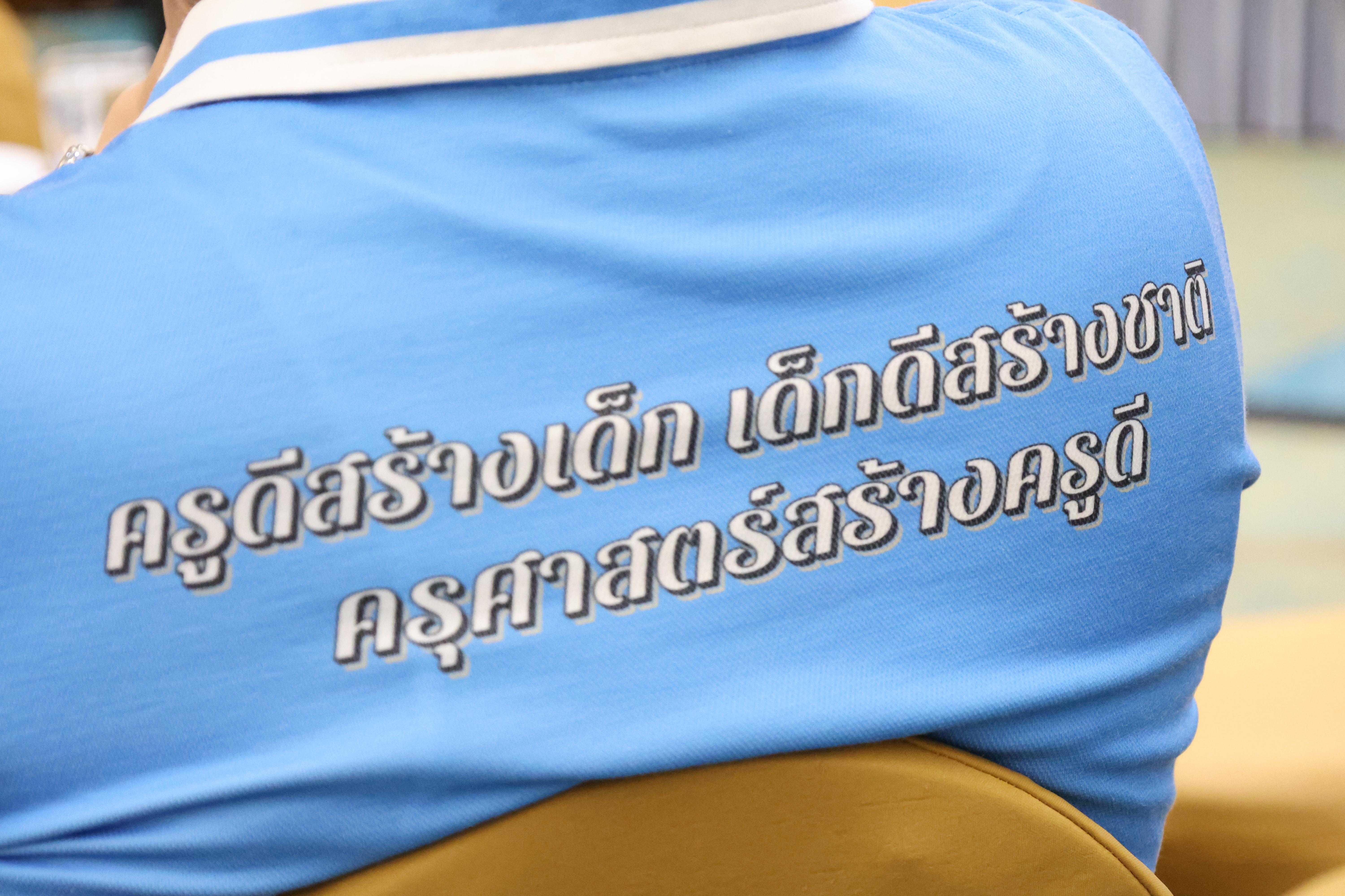 131. กิจกรรมพัฒนาแผนยุทธศาสตร์ 5 ปี พ.ศ.2566-2570 (ฉบับปรับปรุง ปีงบประมาณ2570)