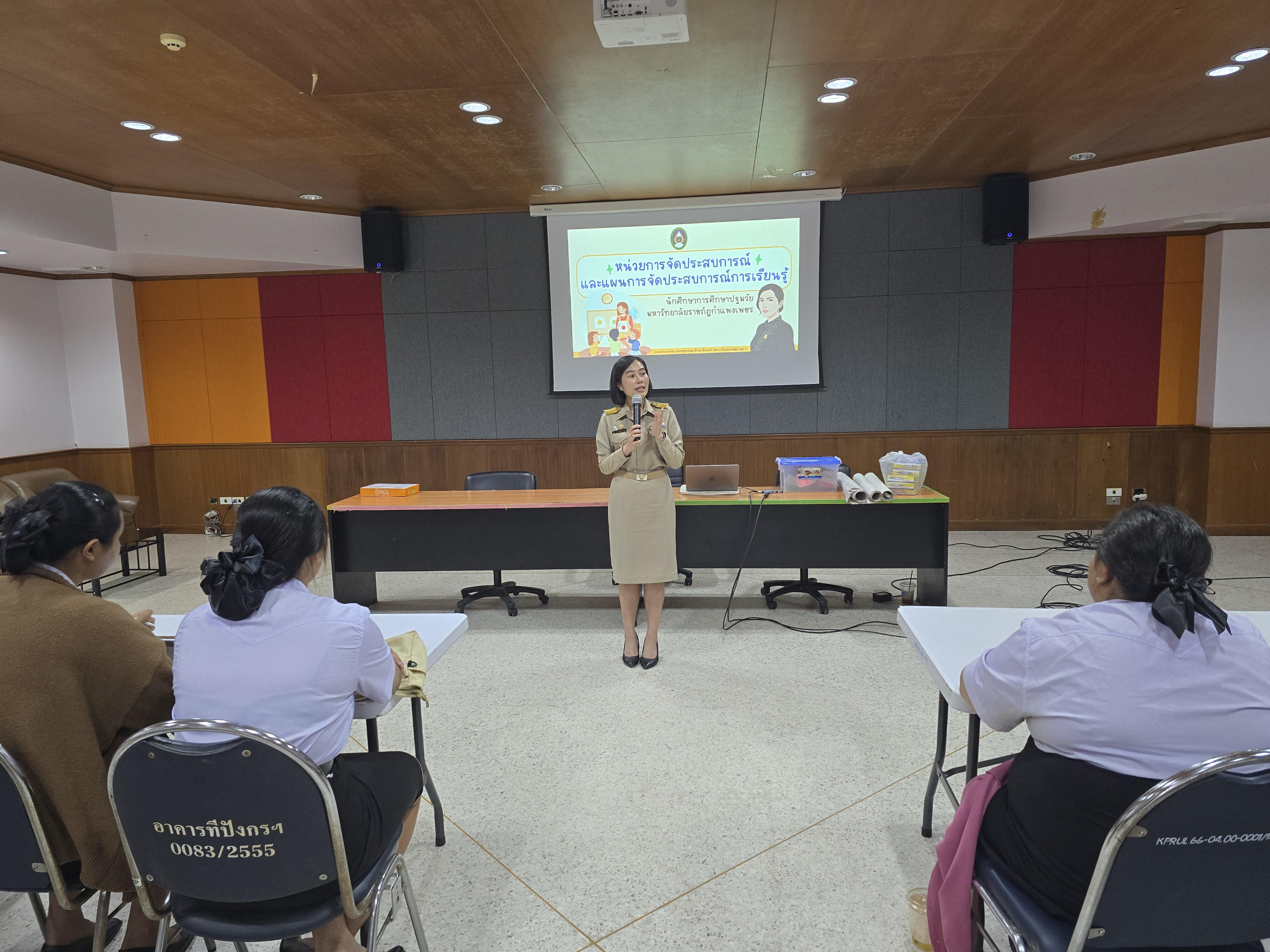 2. กิจกรรมปฐมนิเทศนักศึกษาก่อนออกฝึกประสบการณ์วิชาชีพครู ภาคเรียนที่1/2569