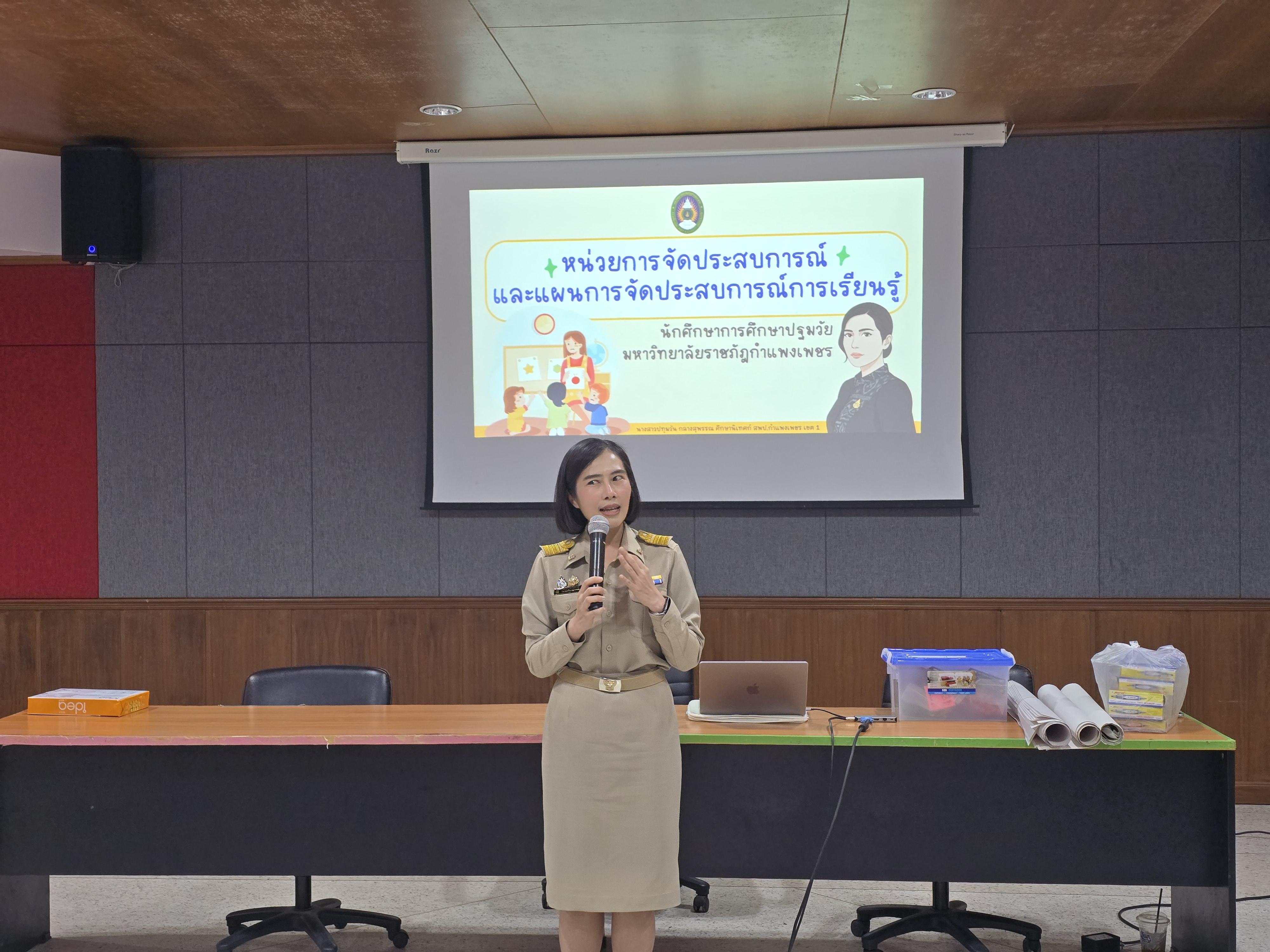 3. กิจกรรมปฐมนิเทศนักศึกษาก่อนออกฝึกประสบการณ์วิชาชีพครู ภาคเรียนที่1/2569