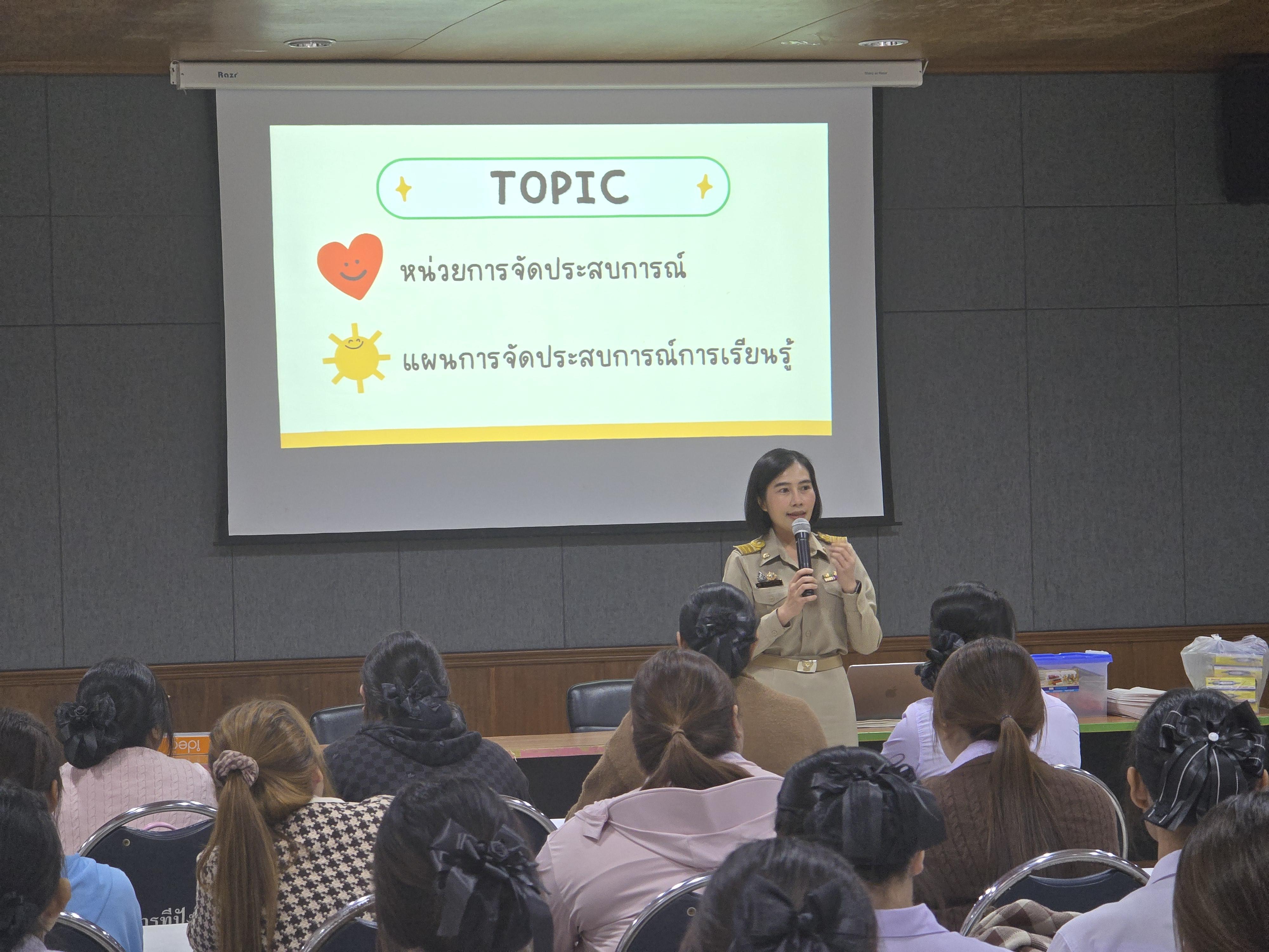 5. กิจกรรมปฐมนิเทศนักศึกษาก่อนออกฝึกประสบการณ์วิชาชีพครู ภาคเรียนที่1/2569