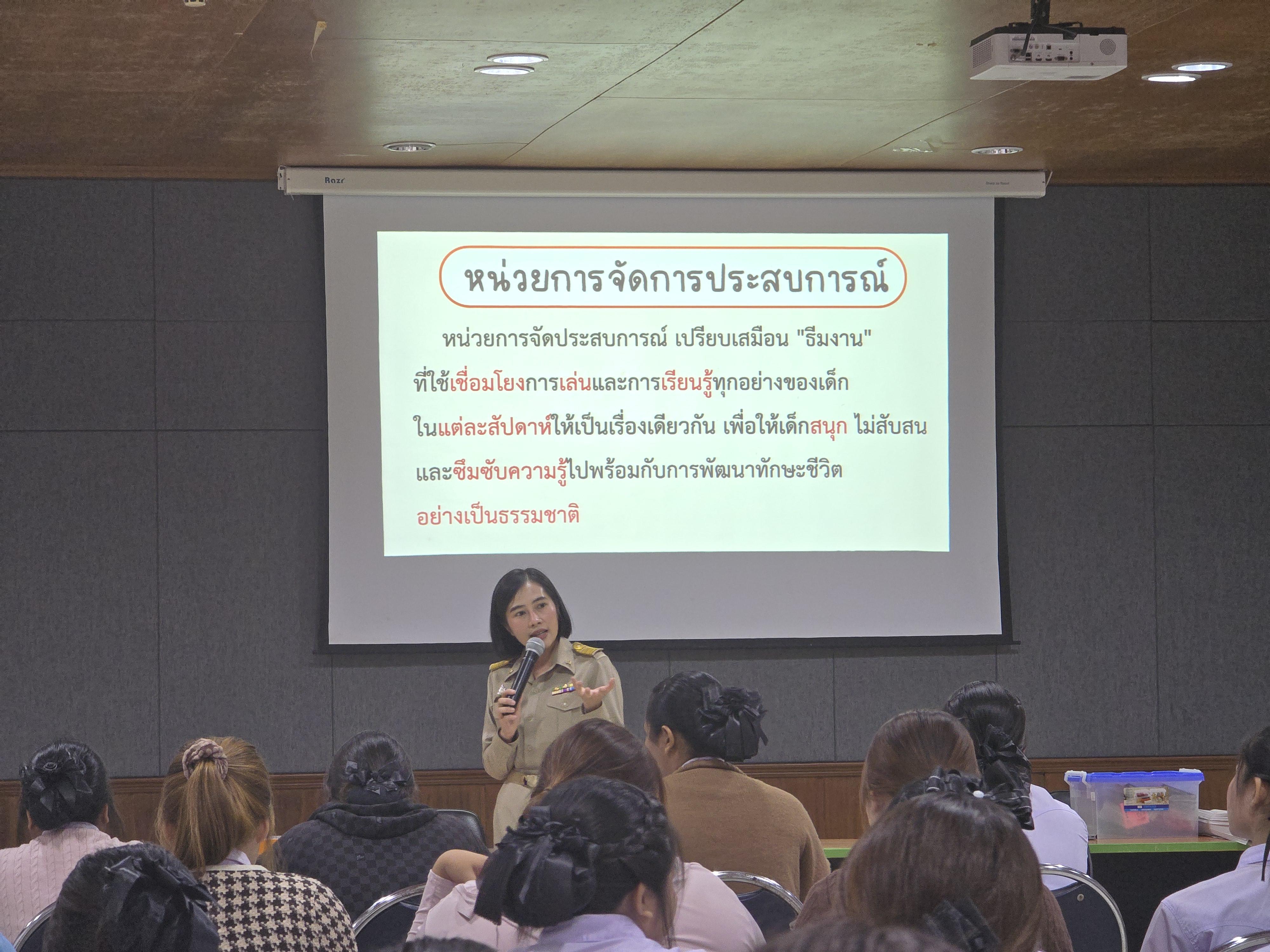 11. กิจกรรมปฐมนิเทศนักศึกษาก่อนออกฝึกประสบการณ์วิชาชีพครู ภาคเรียนที่1/2569