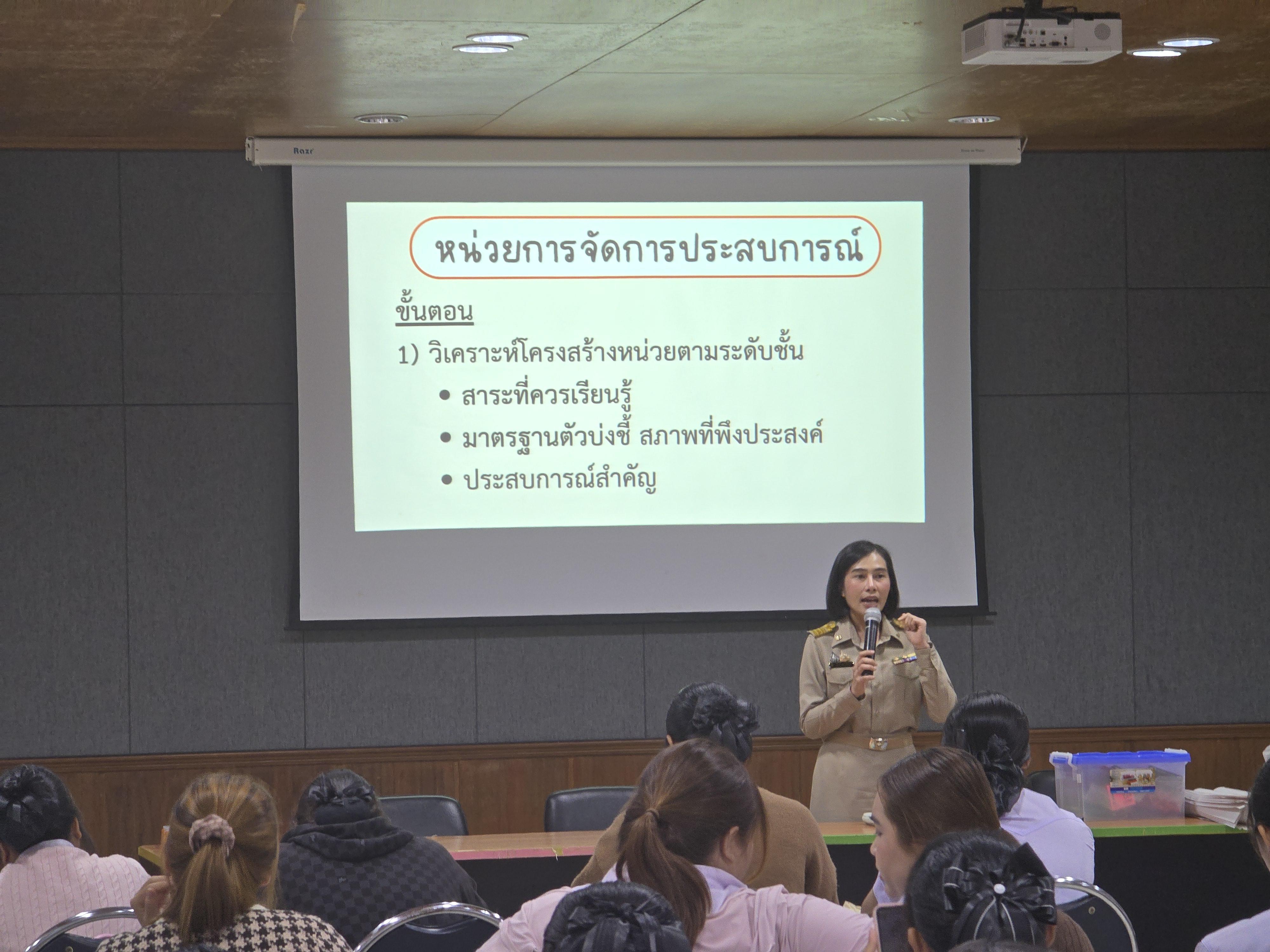 12. กิจกรรมปฐมนิเทศนักศึกษาก่อนออกฝึกประสบการณ์วิชาชีพครู ภาคเรียนที่1/2569