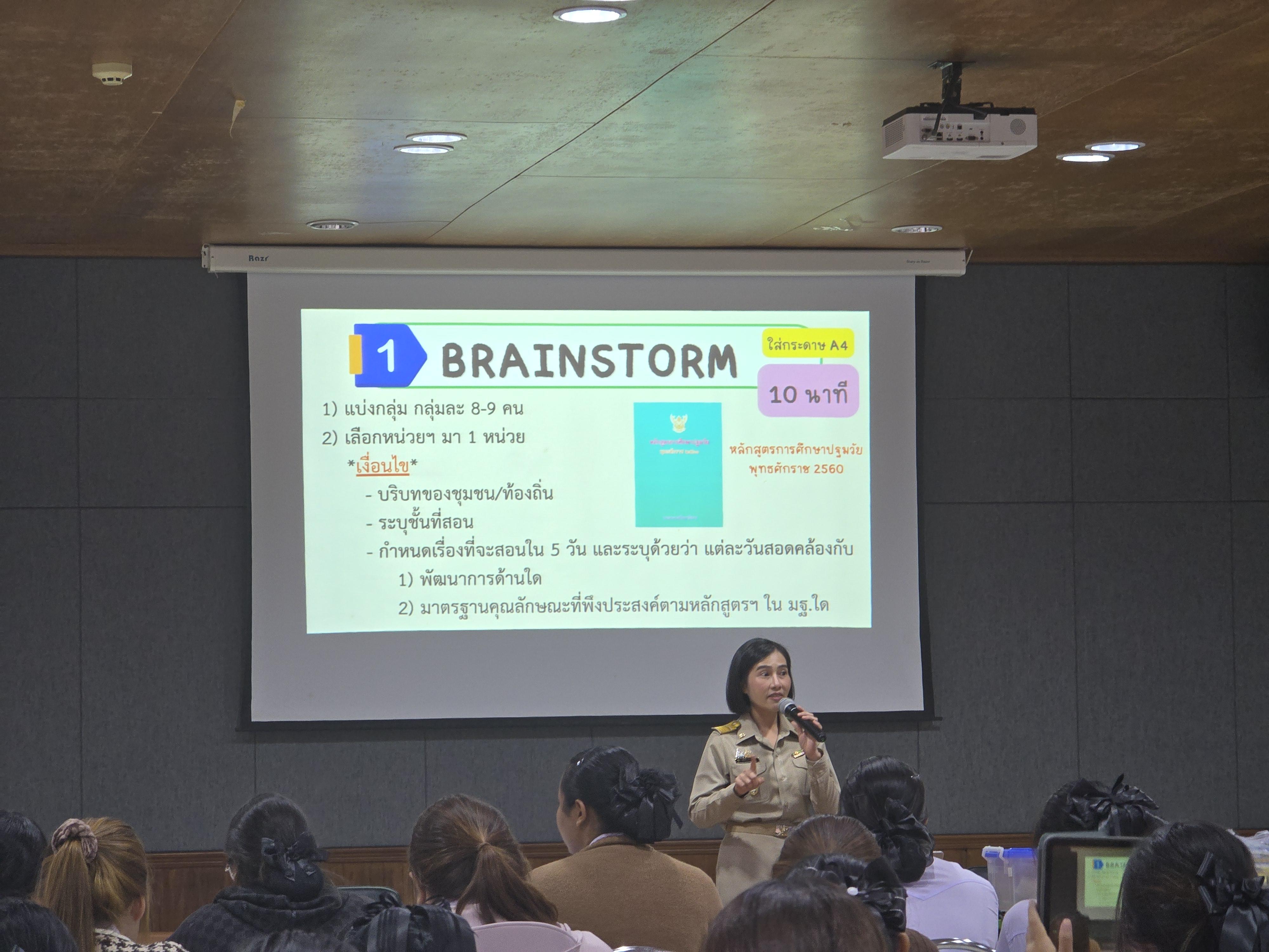 13. กิจกรรมปฐมนิเทศนักศึกษาก่อนออกฝึกประสบการณ์วิชาชีพครู ภาคเรียนที่1/2569