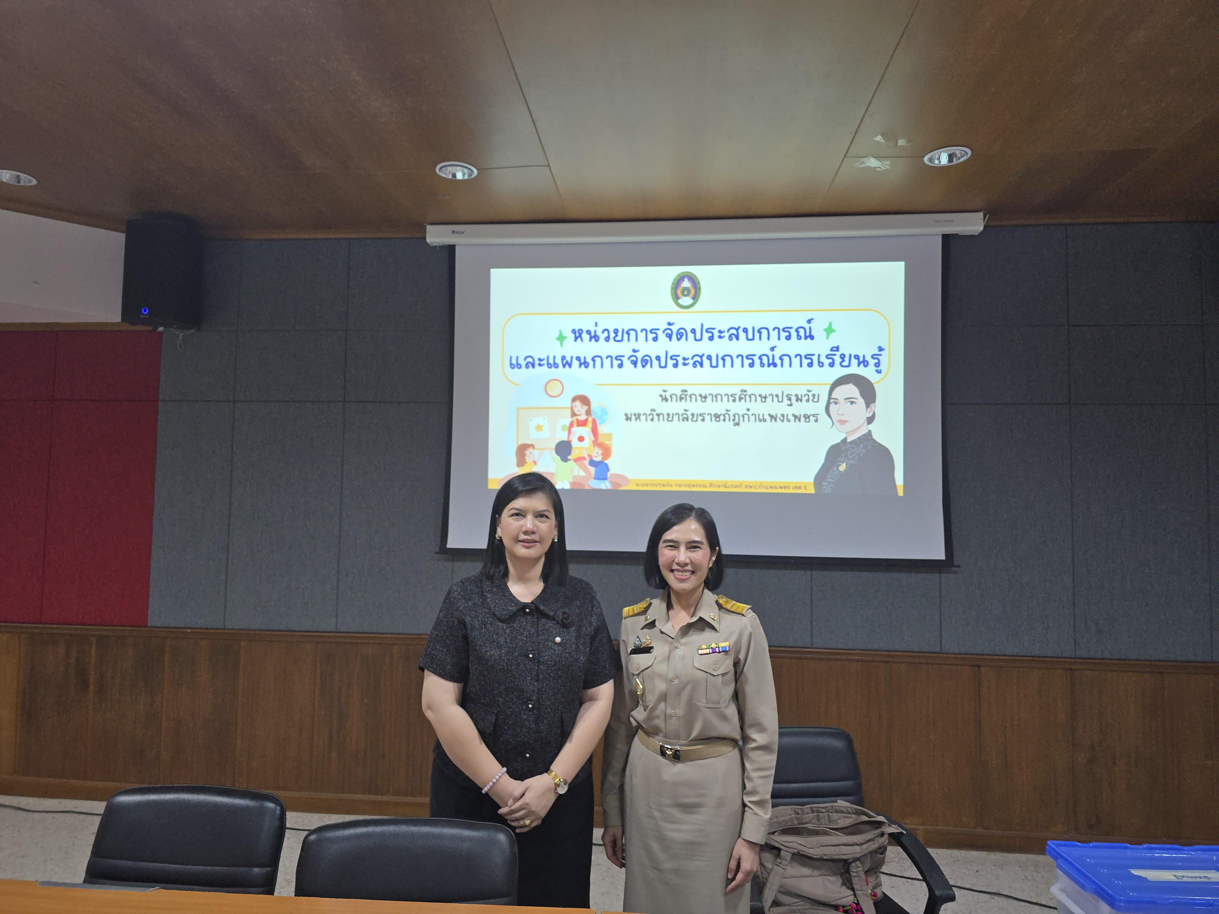17. กิจกรรมปฐมนิเทศนักศึกษาก่อนออกฝึกประสบการณ์วิชาชีพครู ภาคเรียนที่1/2569