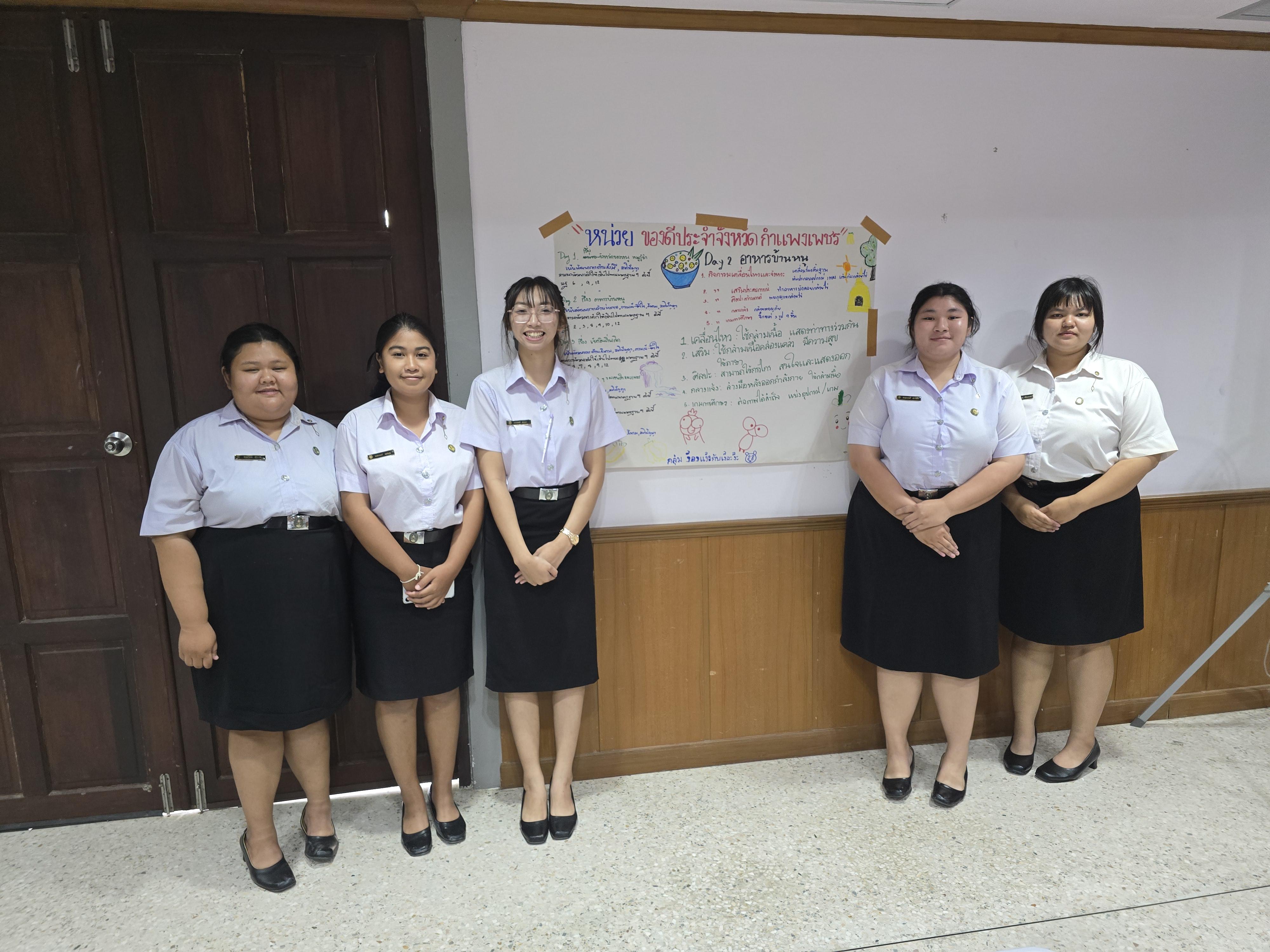 26. กิจกรรมปฐมนิเทศนักศึกษาก่อนออกฝึกประสบการณ์วิชาชีพครู ภาคเรียนที่1/2569