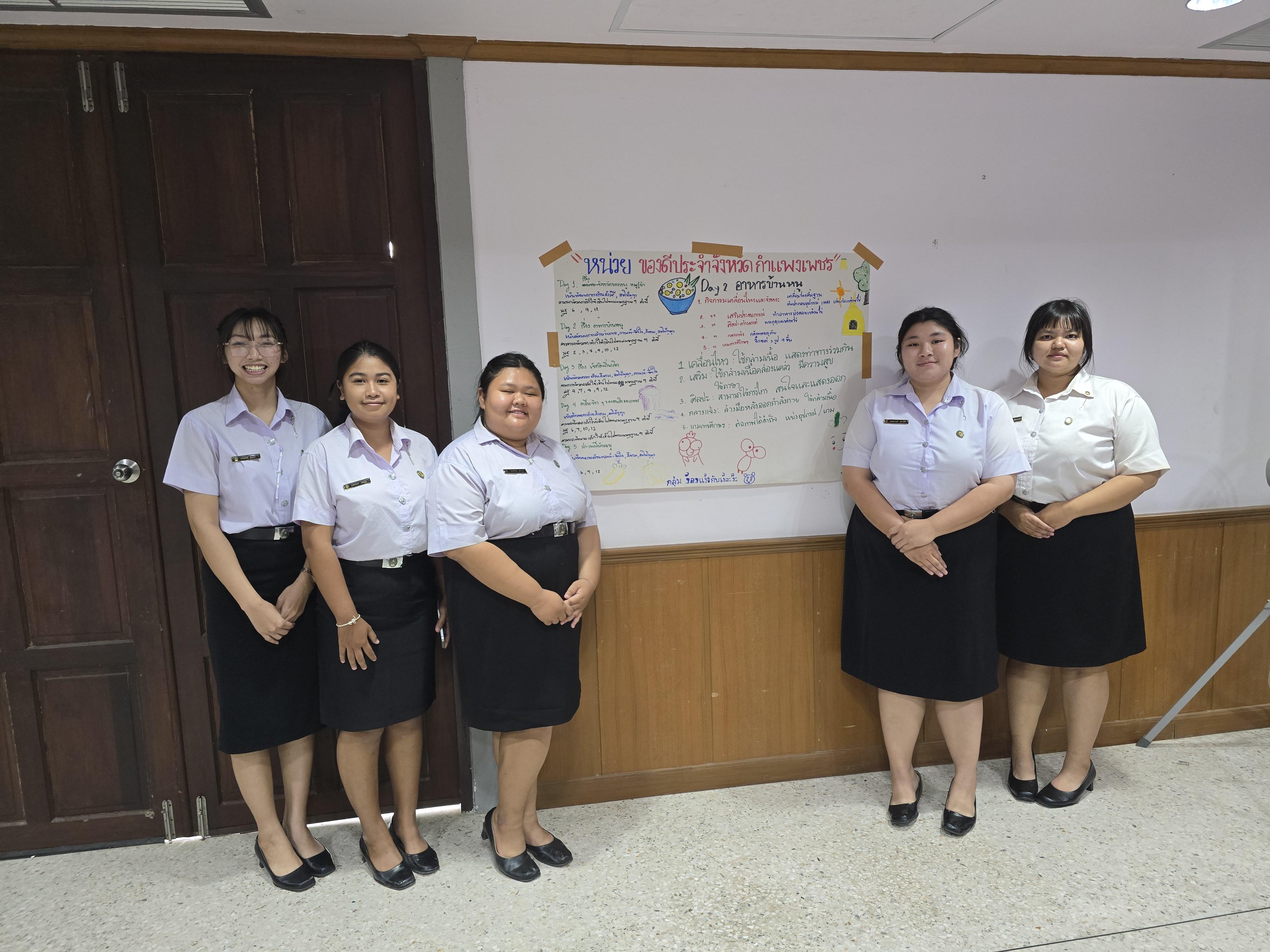 27. กิจกรรมปฐมนิเทศนักศึกษาก่อนออกฝึกประสบการณ์วิชาชีพครู ภาคเรียนที่1/2569