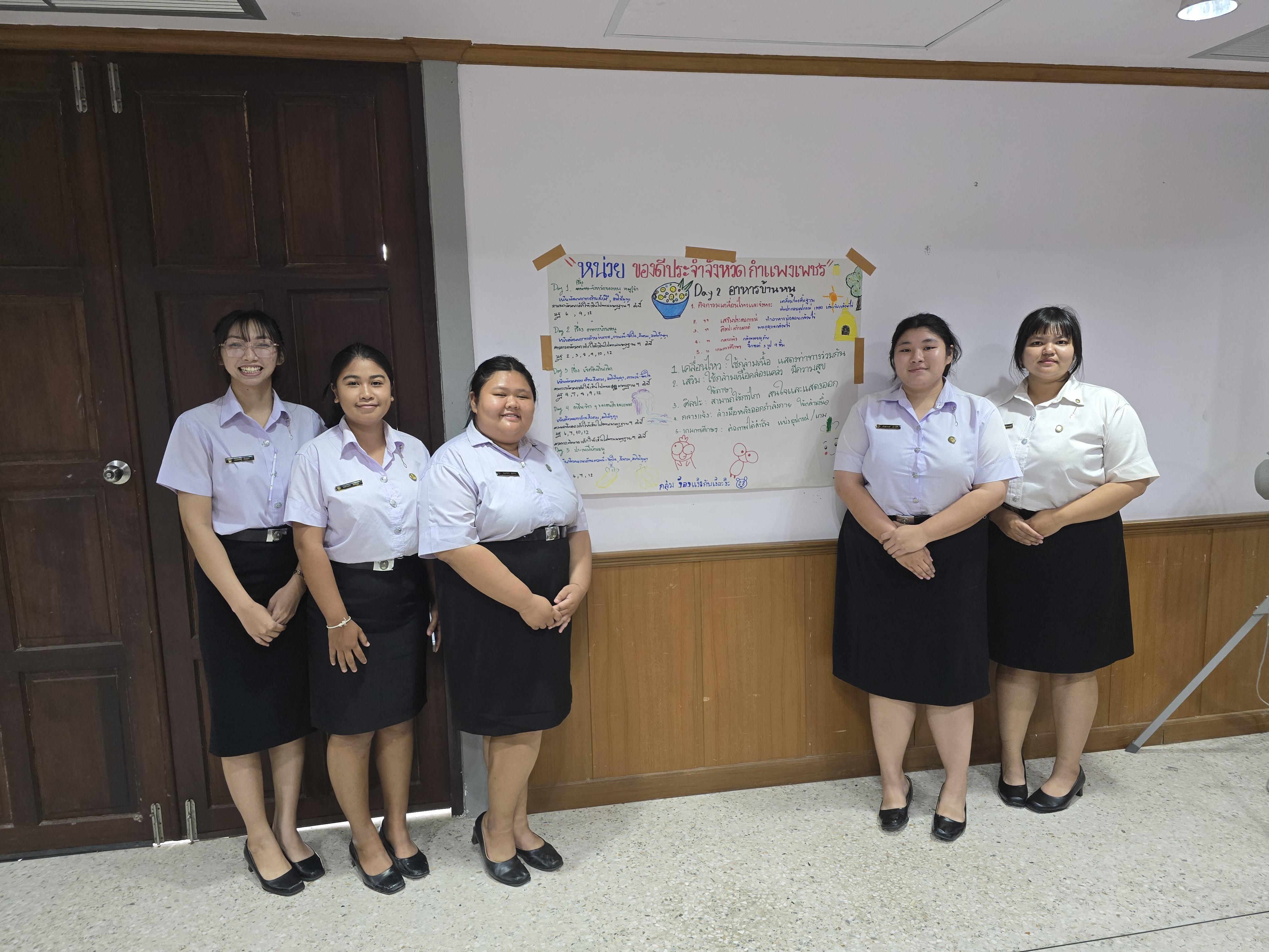 28. กิจกรรมปฐมนิเทศนักศึกษาก่อนออกฝึกประสบการณ์วิชาชีพครู ภาคเรียนที่1/2569