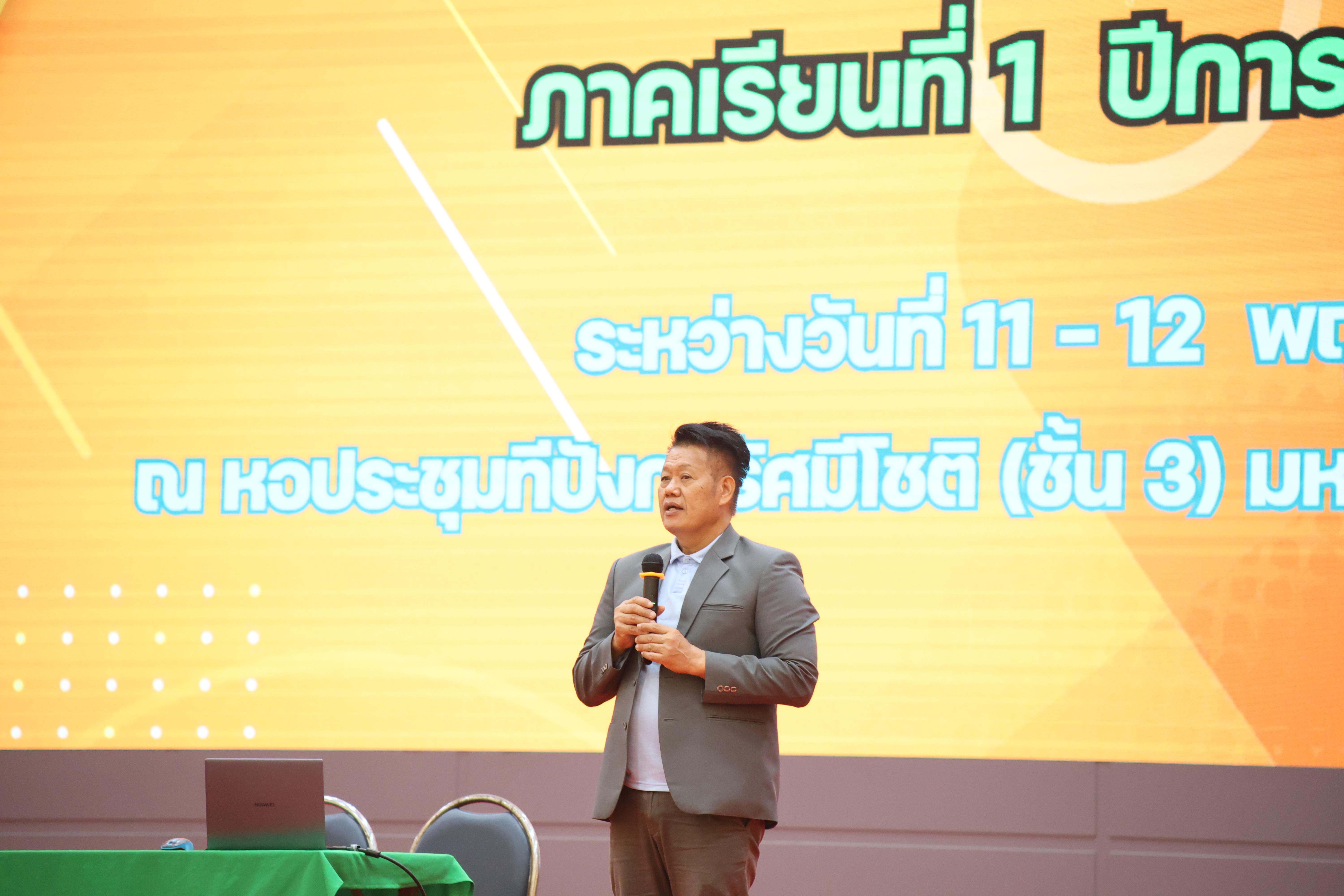 76. กิจกรรมปฐมนิเทศนักศึกษาก่อนออกฝึกประสบการณ์วิชาชีพครู ภาคเรียนที่1/2569