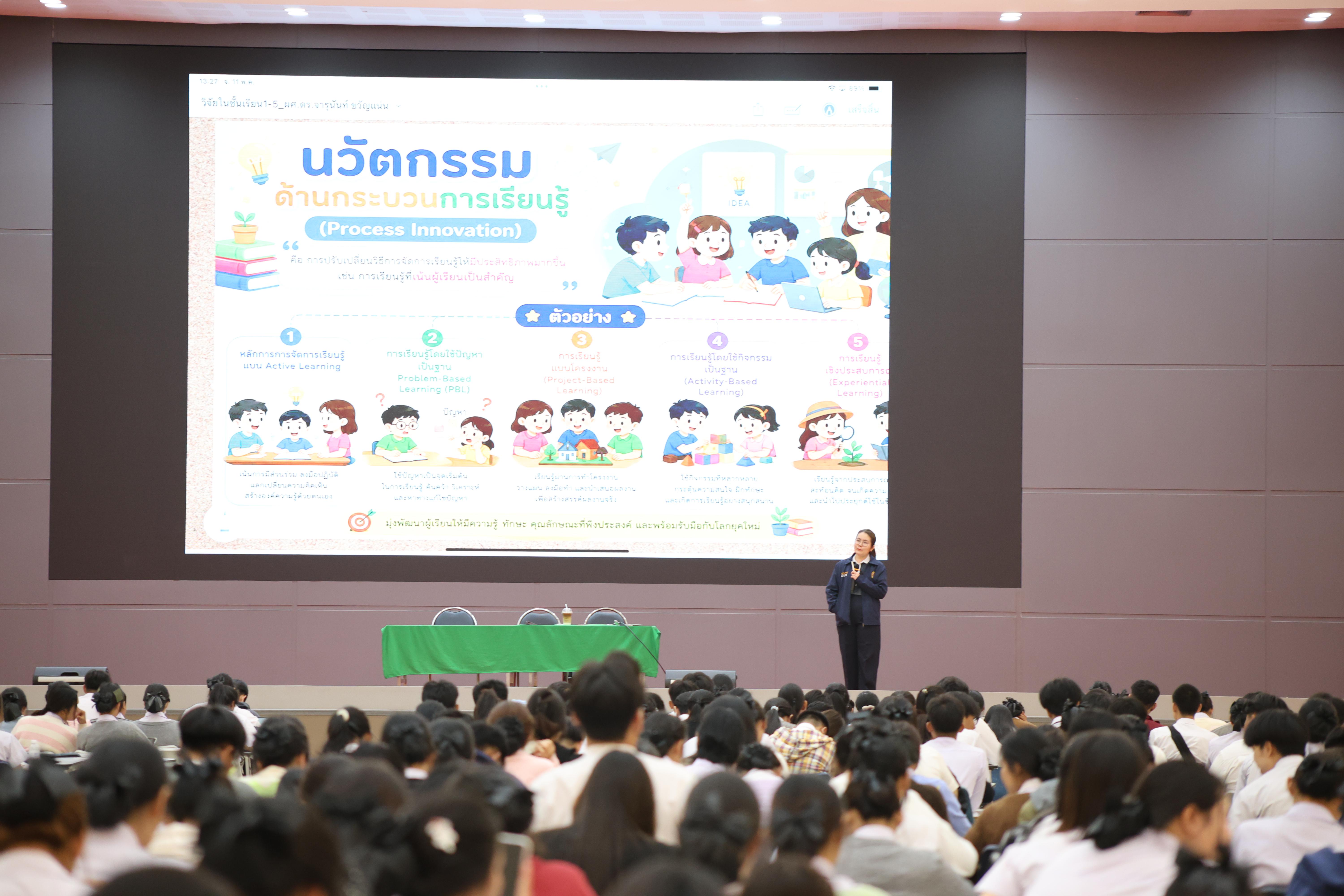 170. กิจกรรมปฐมนิเทศนักศึกษาก่อนออกฝึกประสบการณ์วิชาชีพครู ภาคเรียนที่1/2569