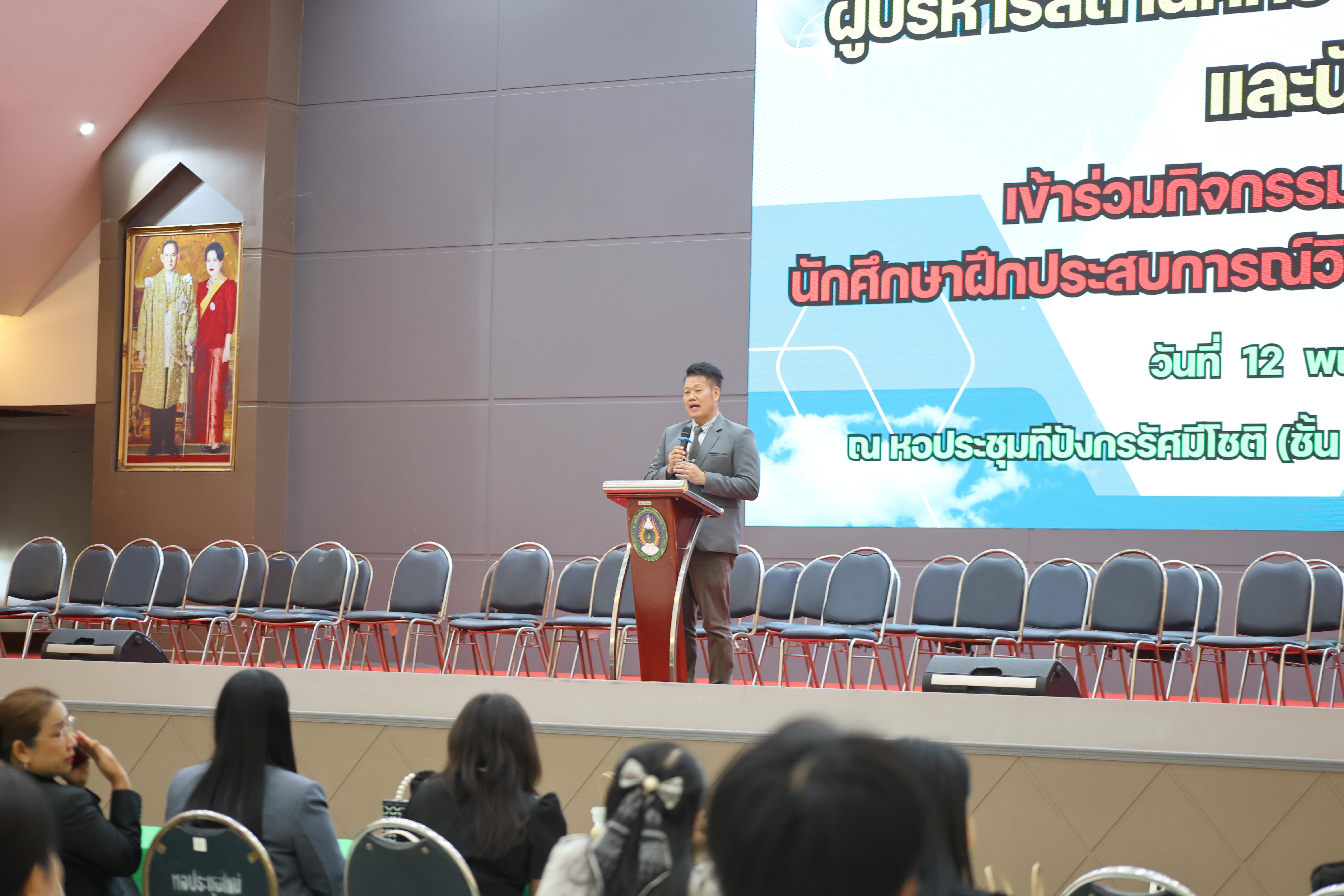 44. กิจกรรมพิธีรับมอบศิษย์ ประจำปีการศึกษา 2569