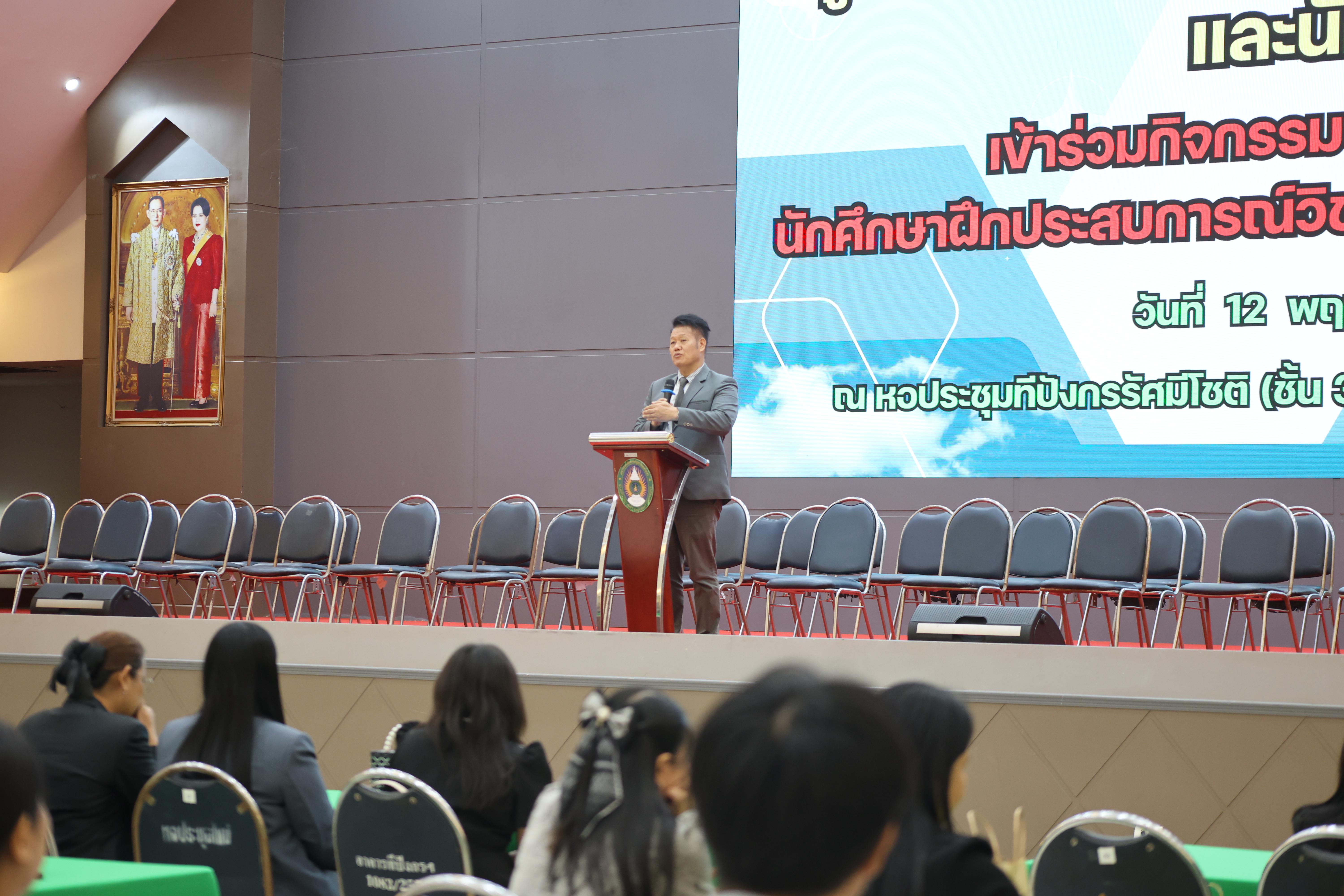 45. กิจกรรมพิธีรับมอบศิษย์ ประจำปีการศึกษา 2569