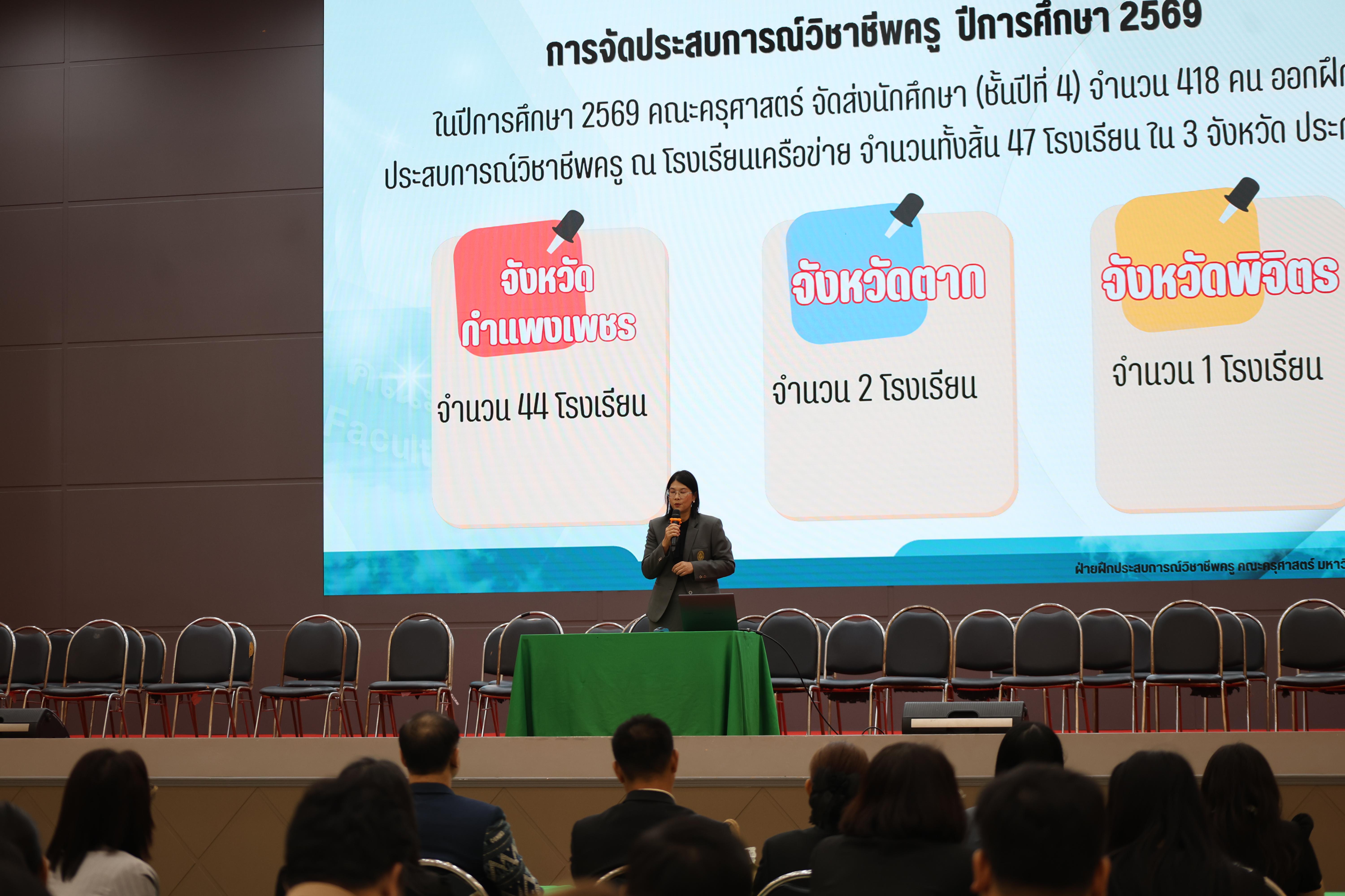 94. กิจกรรมพิธีรับมอบศิษย์ ประจำปีการศึกษา 2569