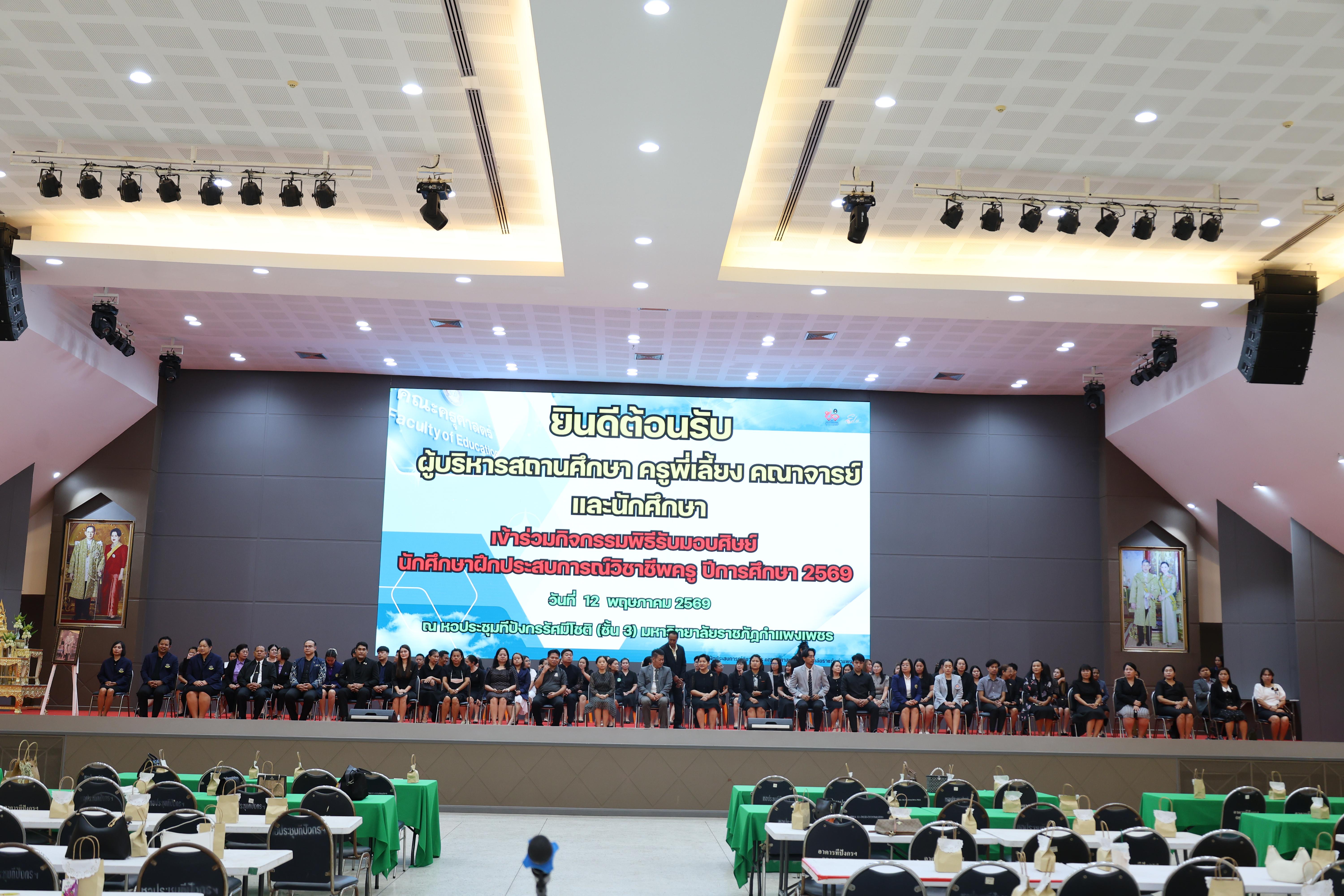 143. กิจกรรมพิธีรับมอบศิษย์ ประจำปีการศึกษา 2569