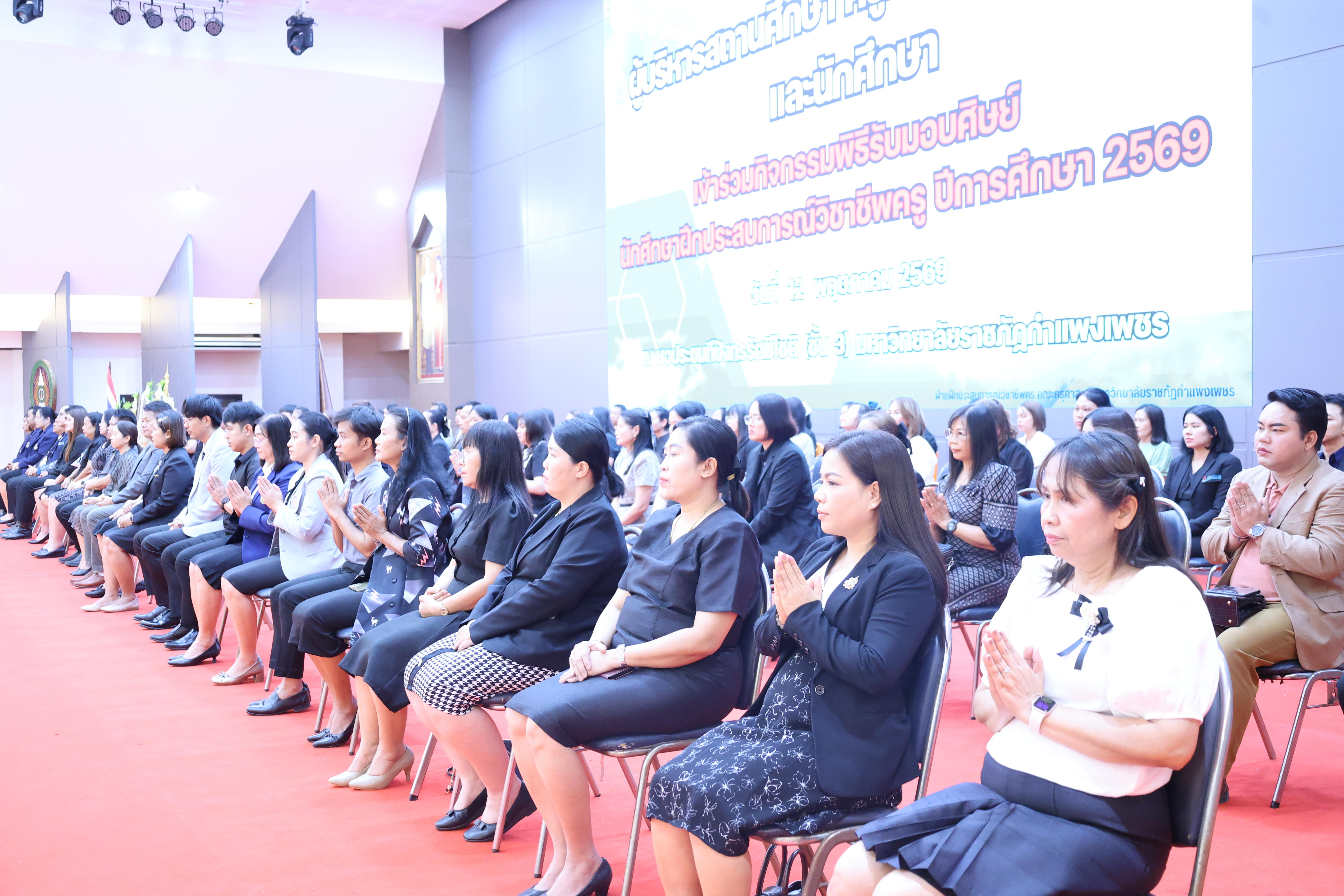 156. กิจกรรมพิธีรับมอบศิษย์ ประจำปีการศึกษา 2569