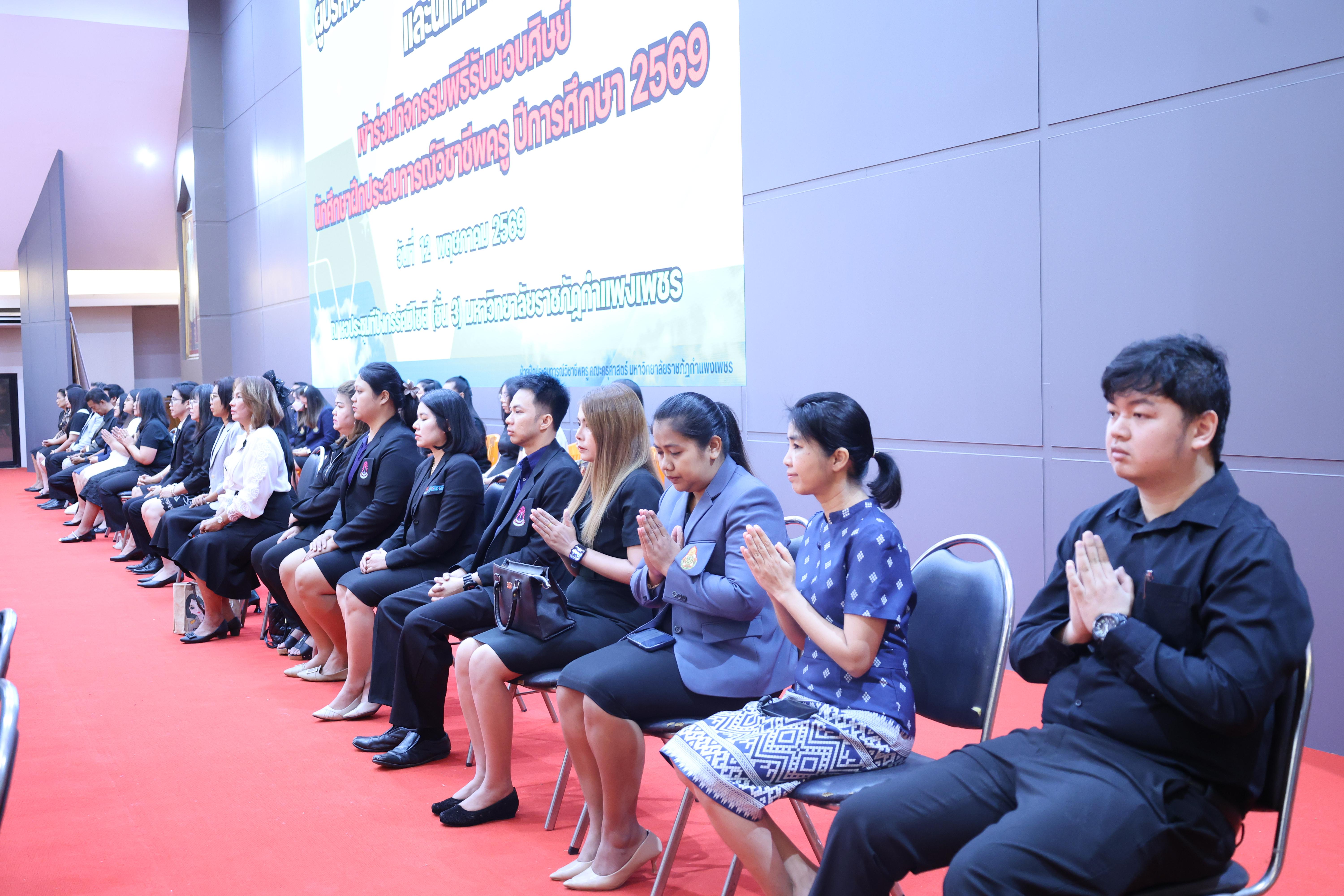160. กิจกรรมพิธีรับมอบศิษย์ ประจำปีการศึกษา 2569