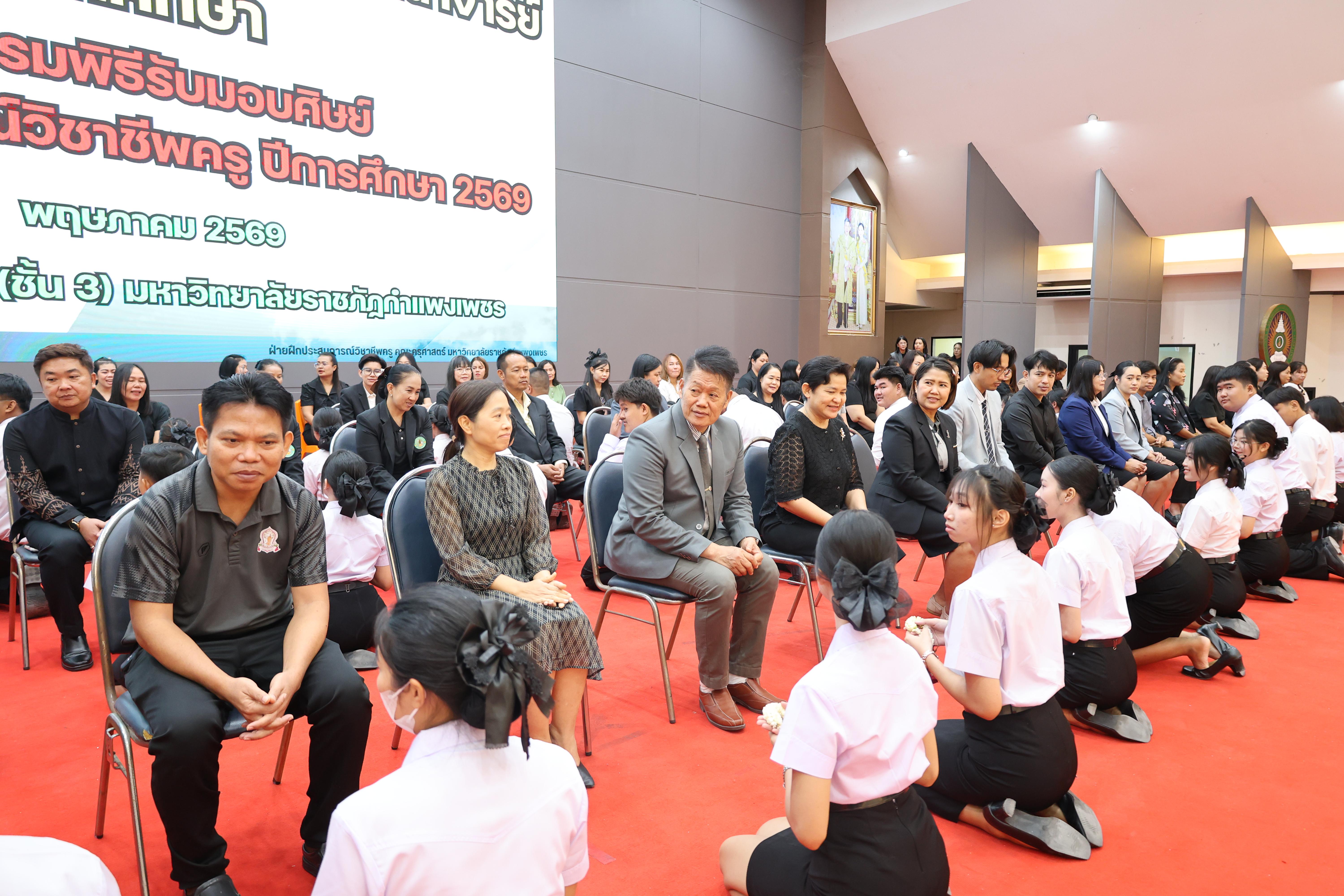 180. กิจกรรมพิธีรับมอบศิษย์ ประจำปีการศึกษา 2569