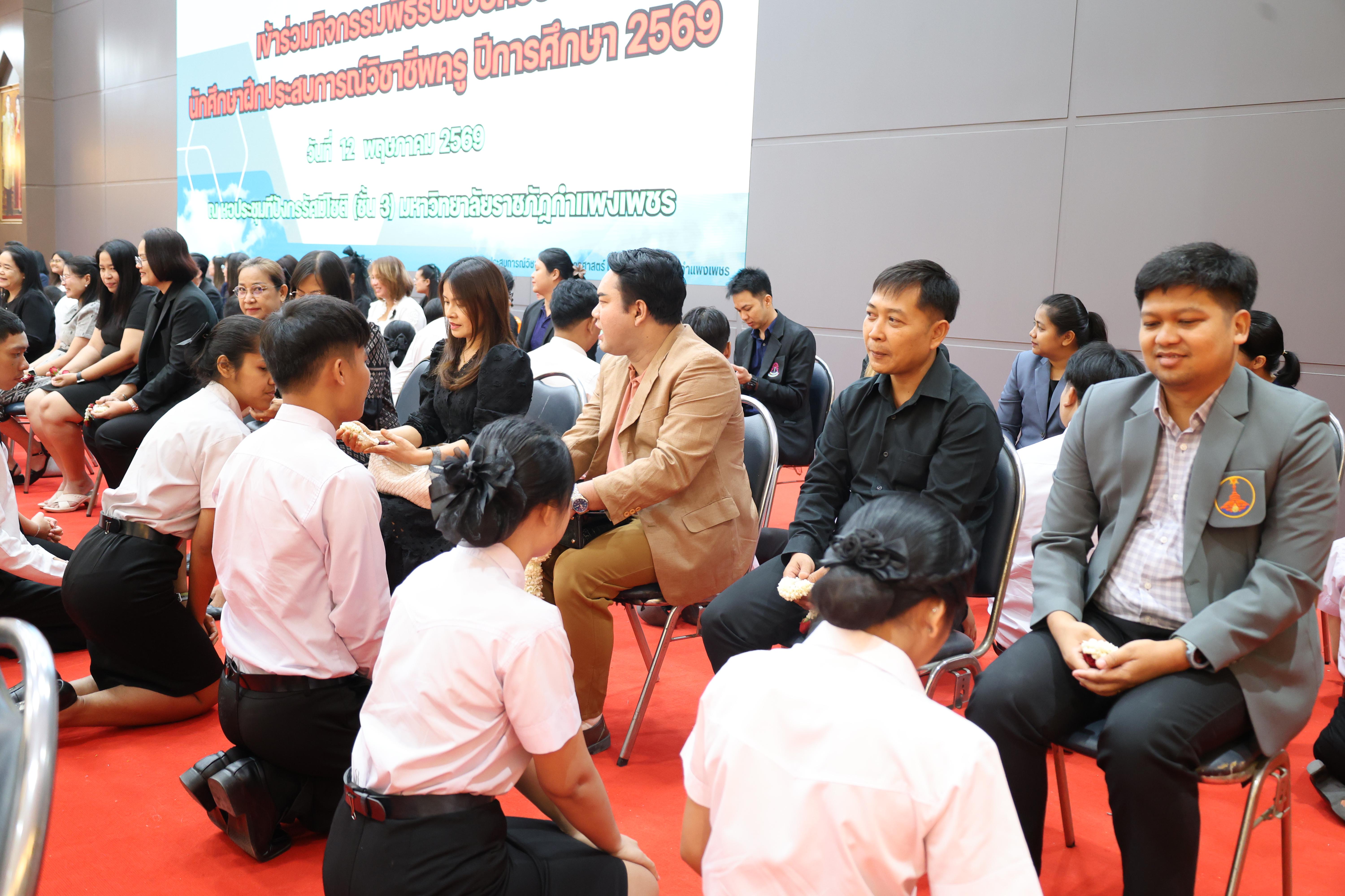 186. กิจกรรมพิธีรับมอบศิษย์ ประจำปีการศึกษา 2569