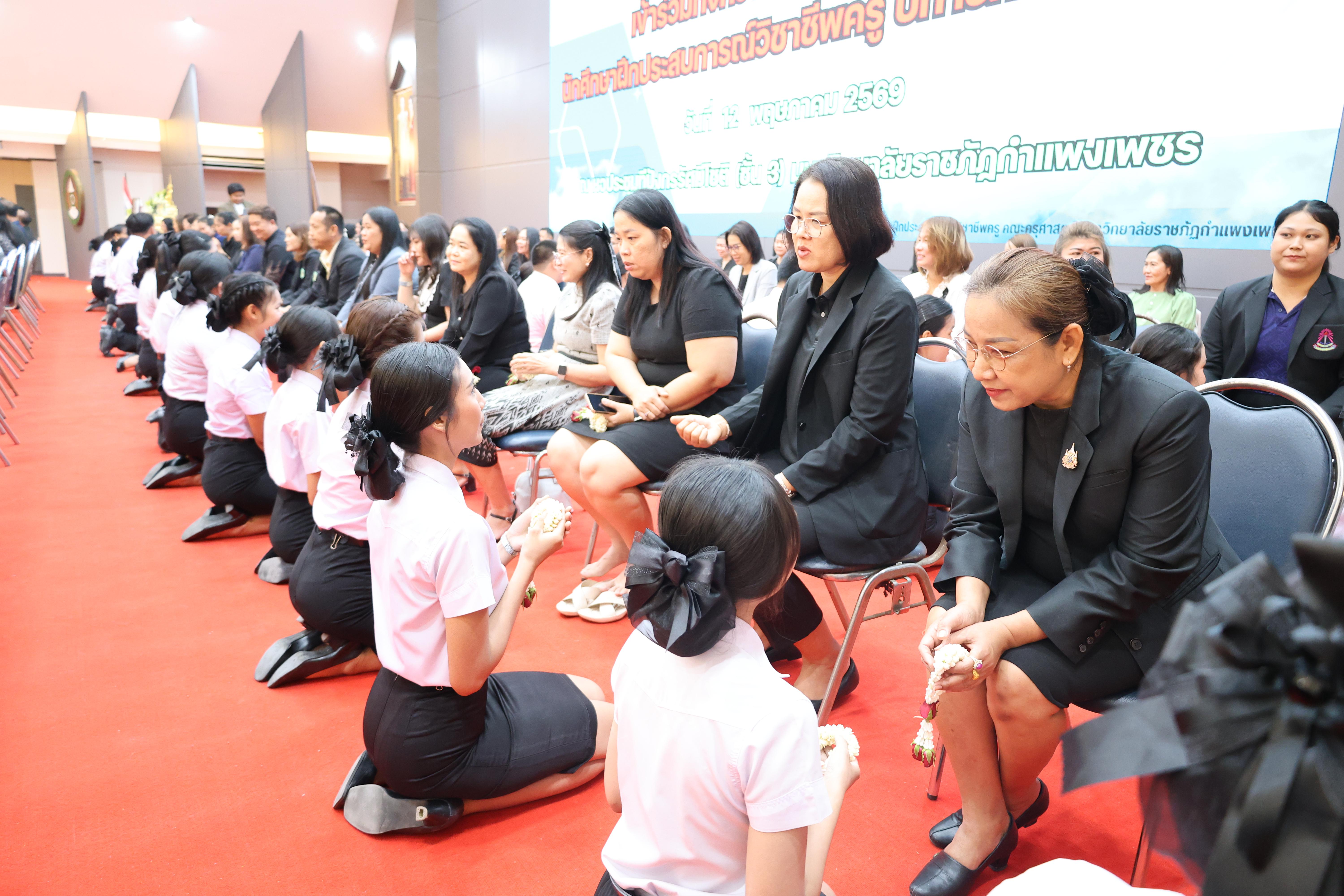 198. กิจกรรมพิธีรับมอบศิษย์ ประจำปีการศึกษา 2569