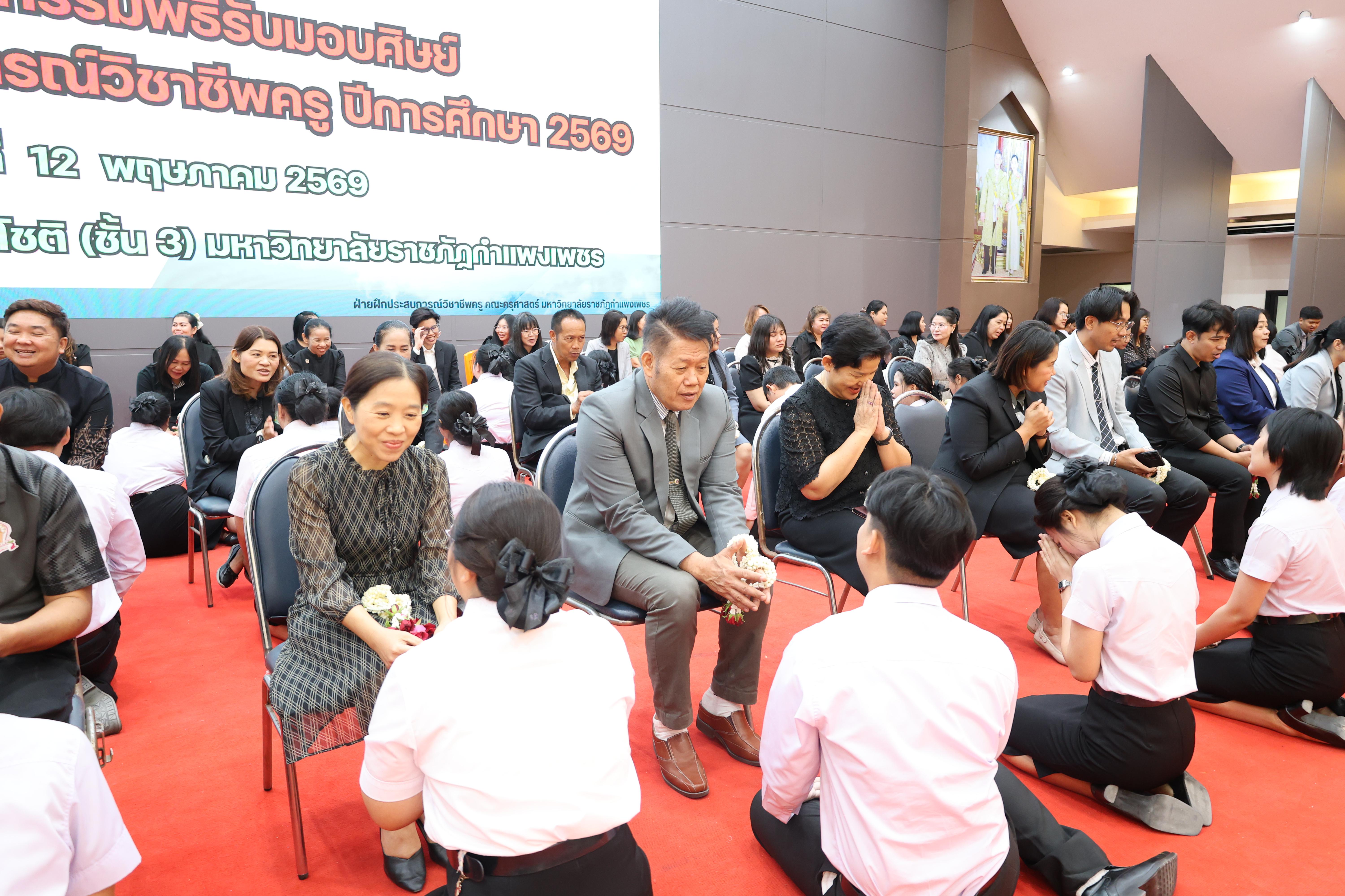 212. กิจกรรมพิธีรับมอบศิษย์ ประจำปีการศึกษา 2569