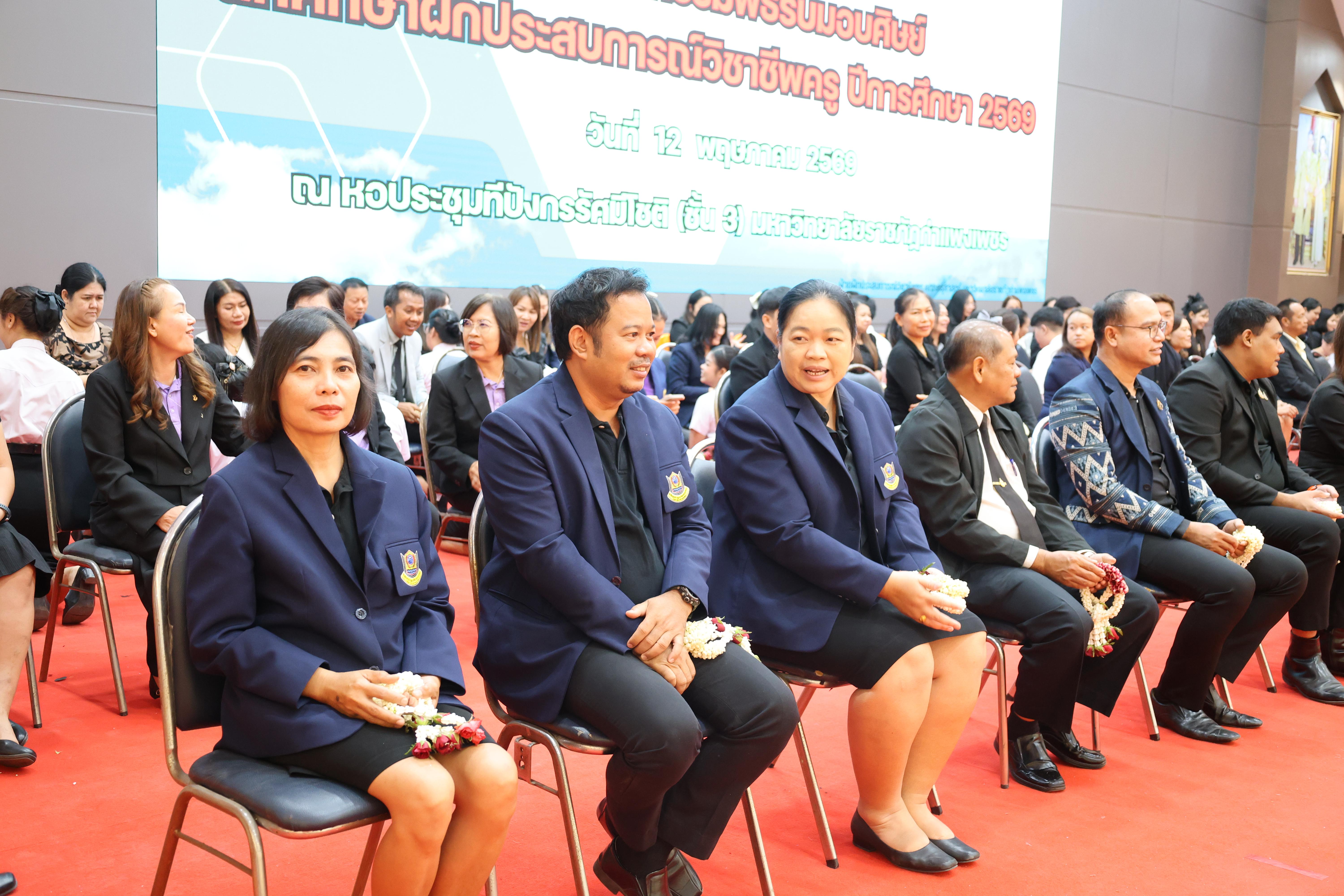 223. กิจกรรมพิธีรับมอบศิษย์ ประจำปีการศึกษา 2569