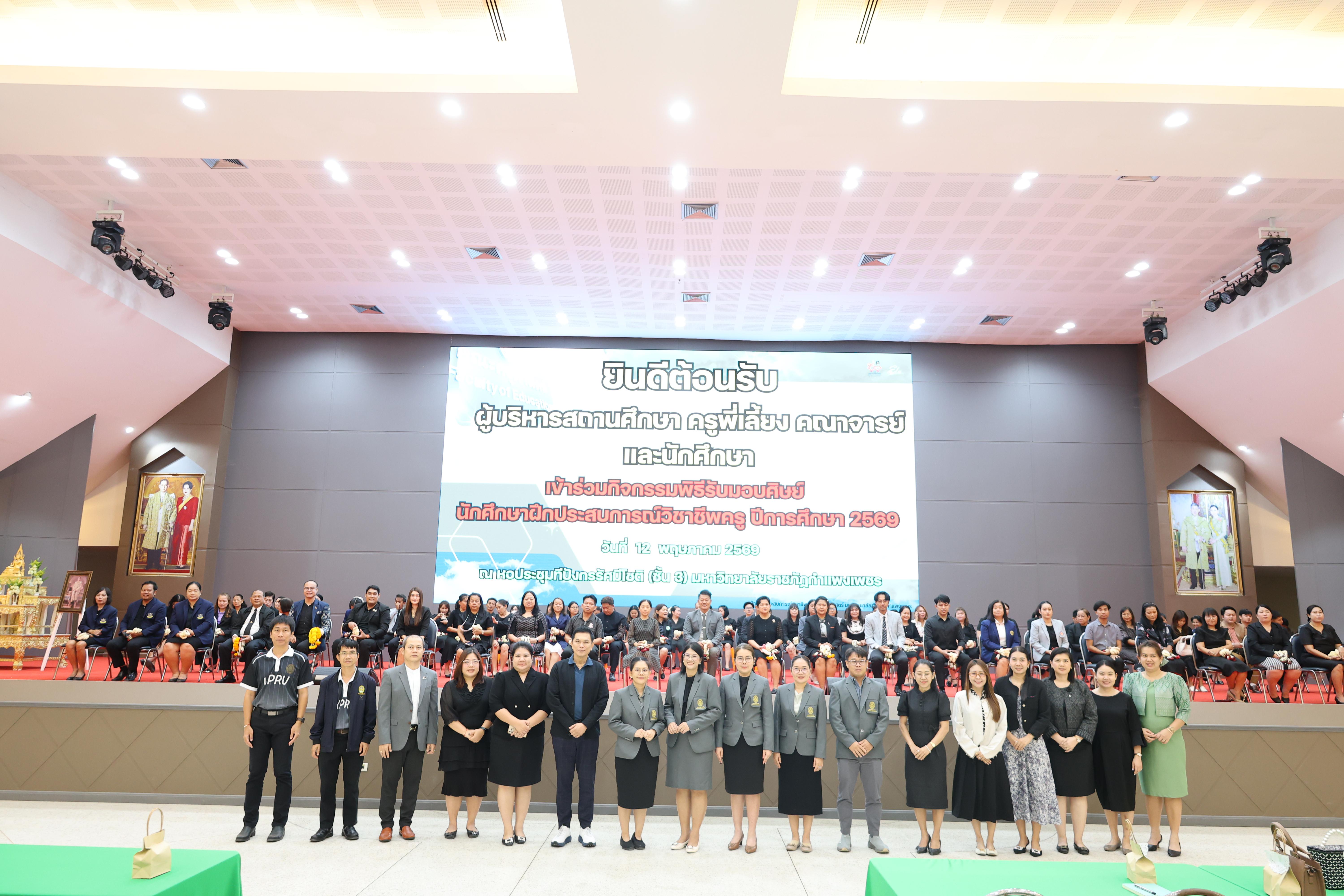 227. กิจกรรมพิธีรับมอบศิษย์ ประจำปีการศึกษา 2569