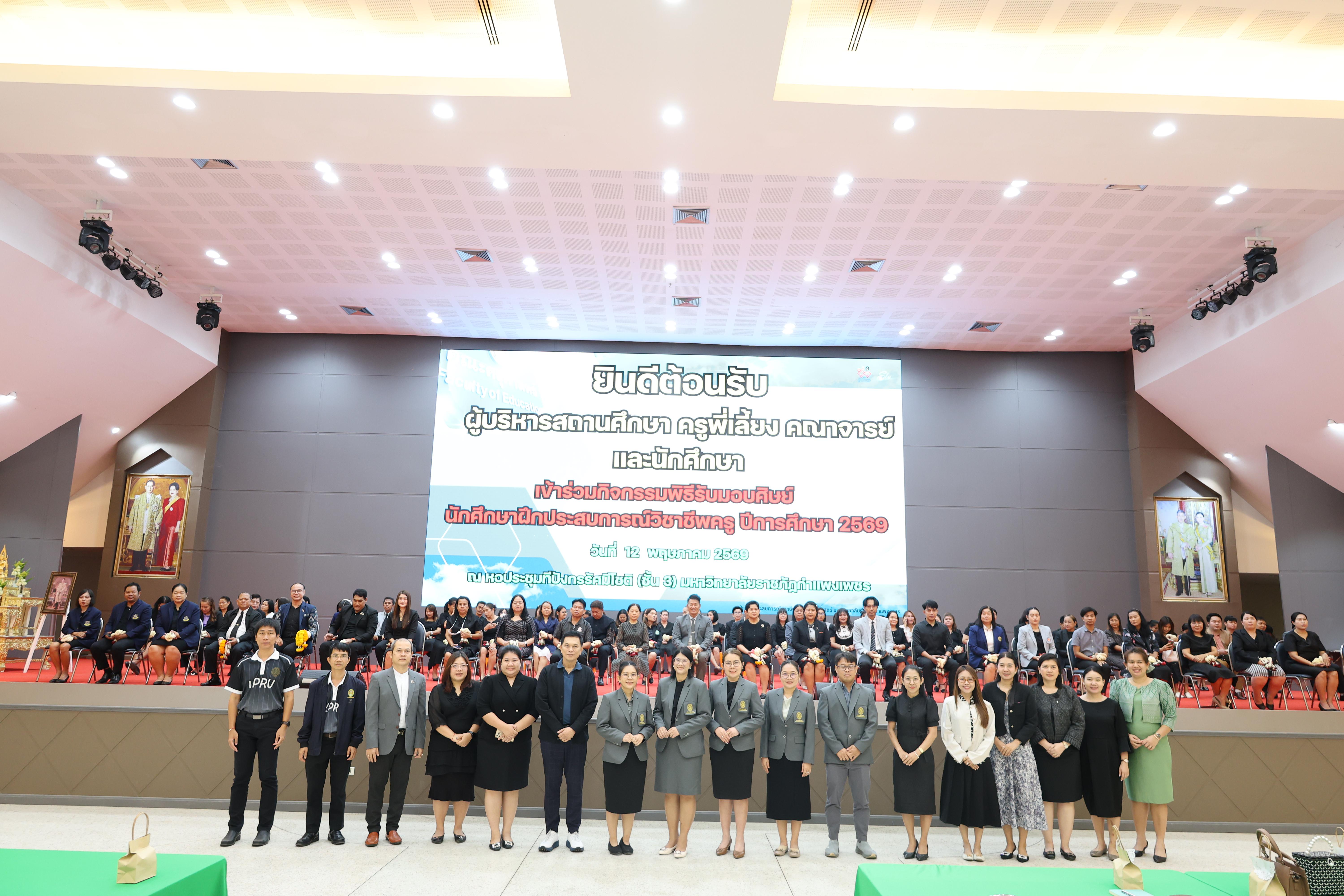 228. กิจกรรมพิธีรับมอบศิษย์ ประจำปีการศึกษา 2569
