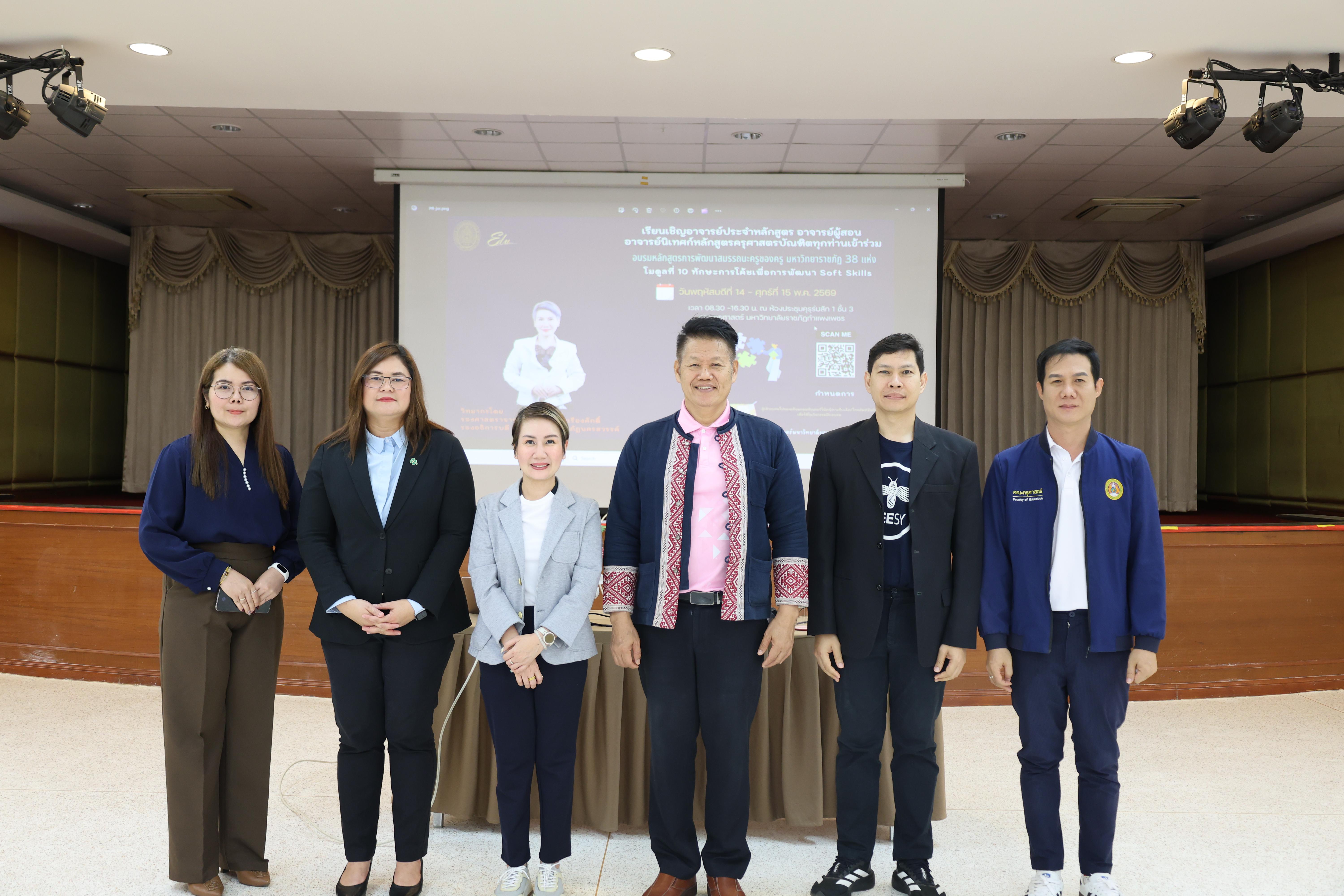 47. การอบรมในโมดูลที่ 10  เรื่อง “ทักษะการโค้ชเพื่อการพัฒนา Soft Skills”