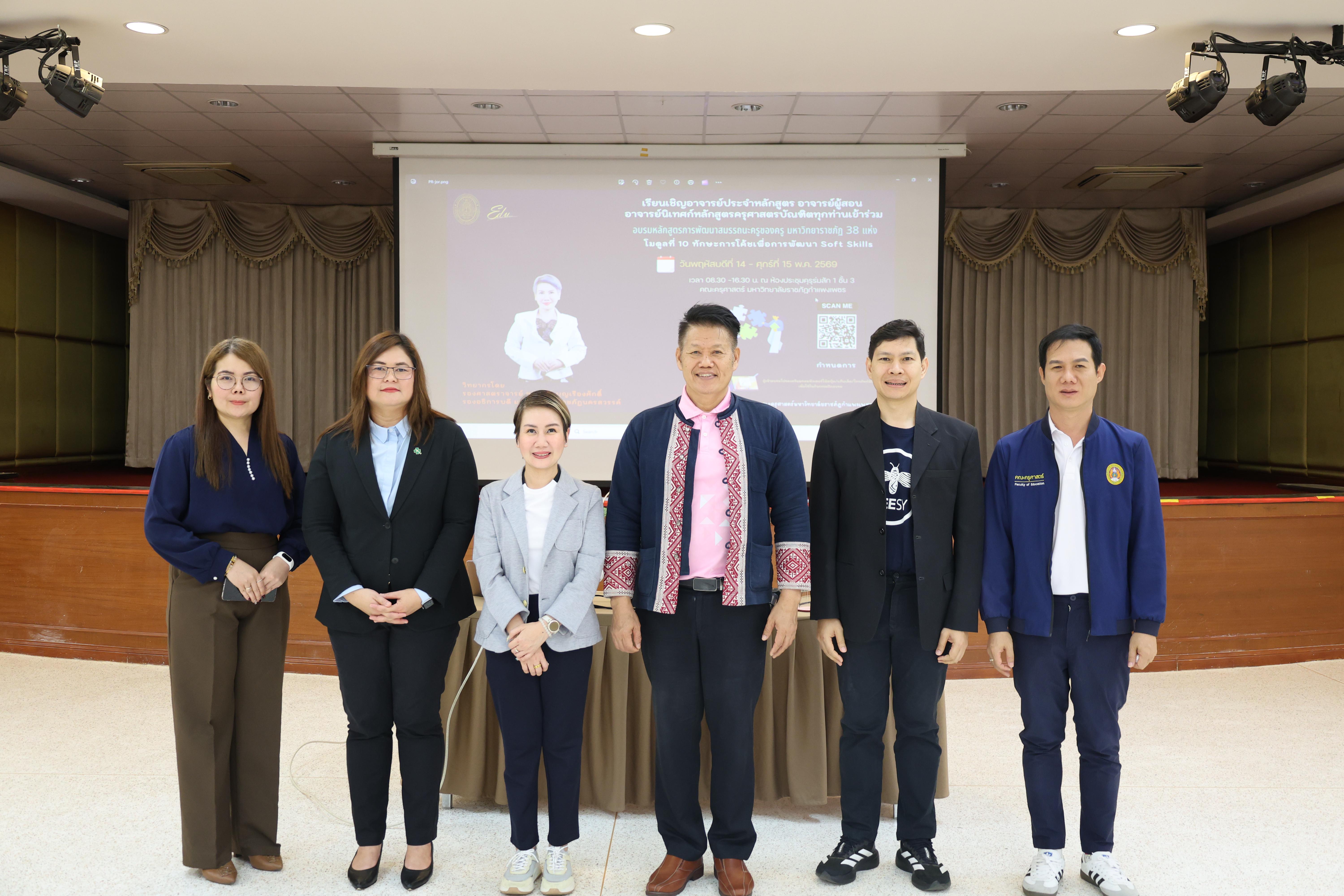 48. การอบรมในโมดูลที่ 10  เรื่อง “ทักษะการโค้ชเพื่อการพัฒนา Soft Skills”