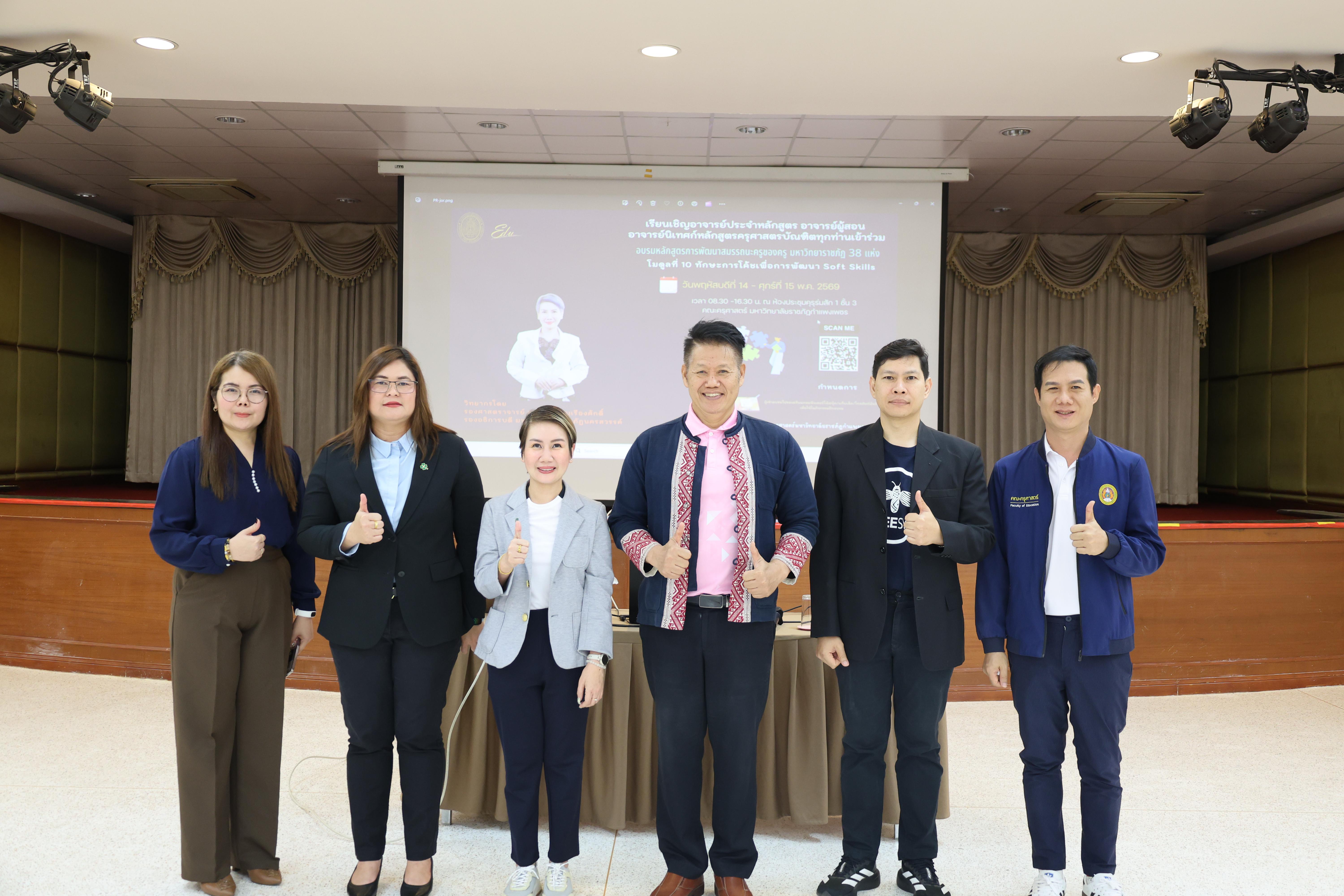 51. การอบรมในโมดูลที่ 10  เรื่อง “ทักษะการโค้ชเพื่อการพัฒนา Soft Skills”