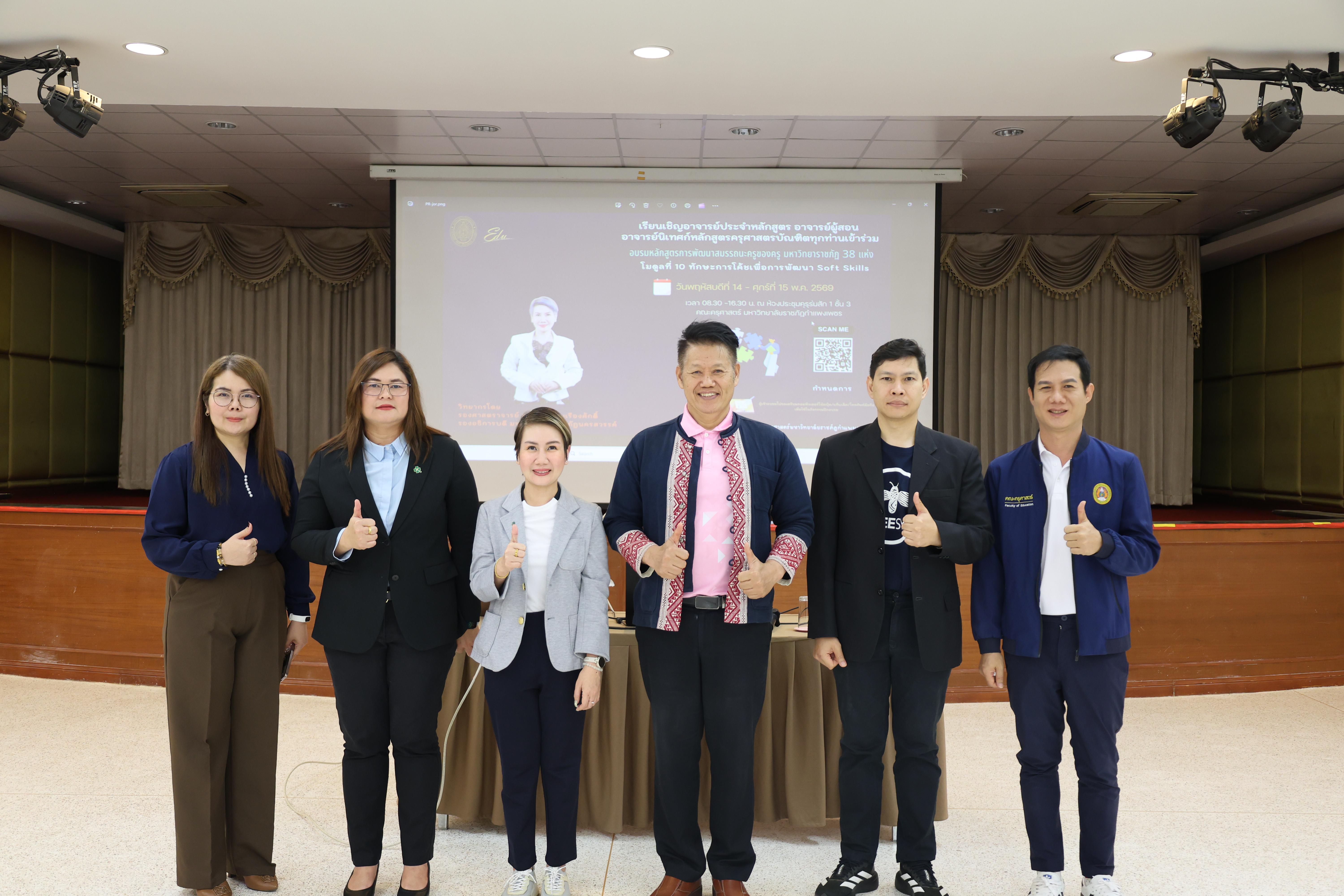 52. การอบรมในโมดูลที่ 10  เรื่อง “ทักษะการโค้ชเพื่อการพัฒนา Soft Skills”