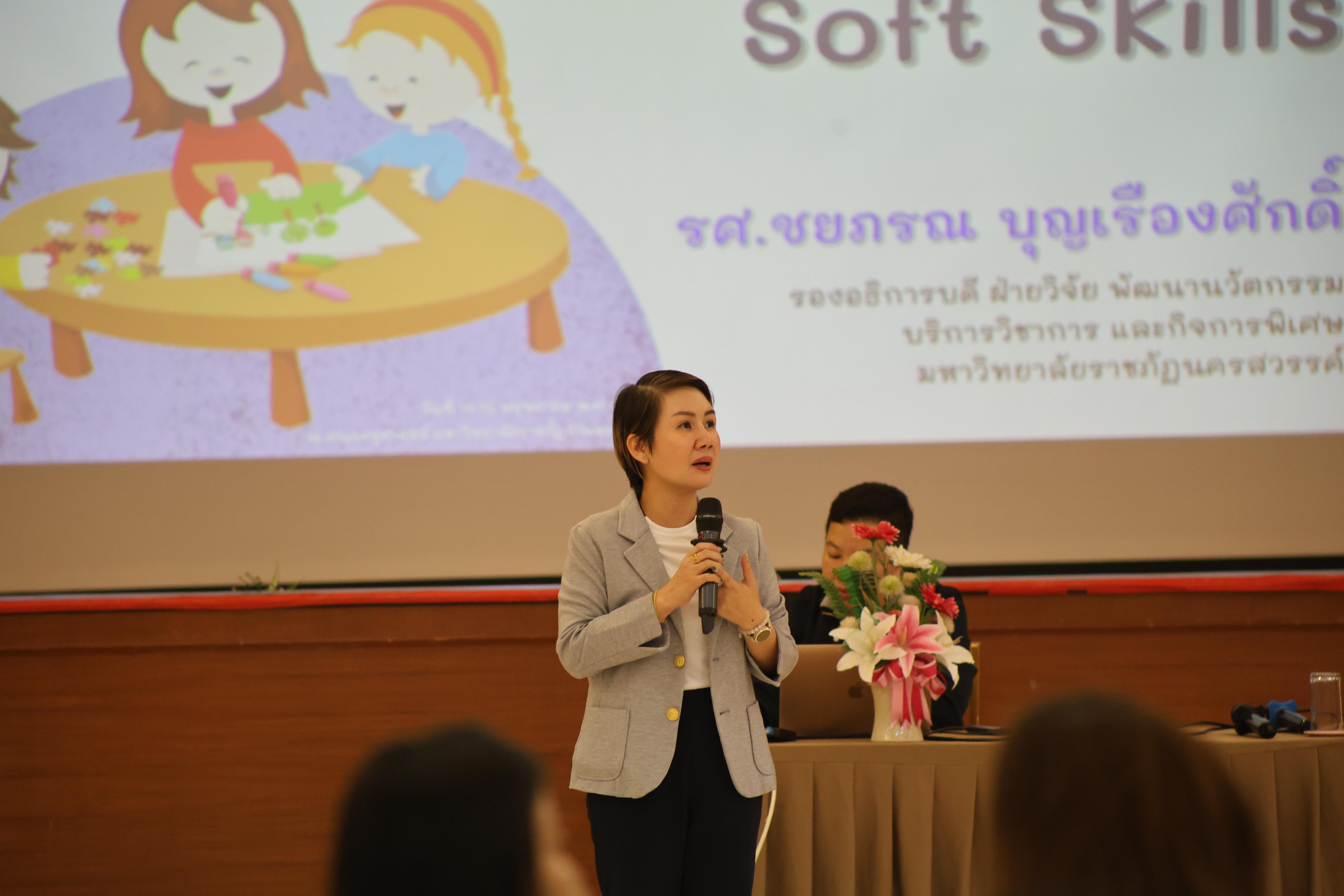66. การอบรมในโมดูลที่ 10  เรื่อง “ทักษะการโค้ชเพื่อการพัฒนา Soft Skills”