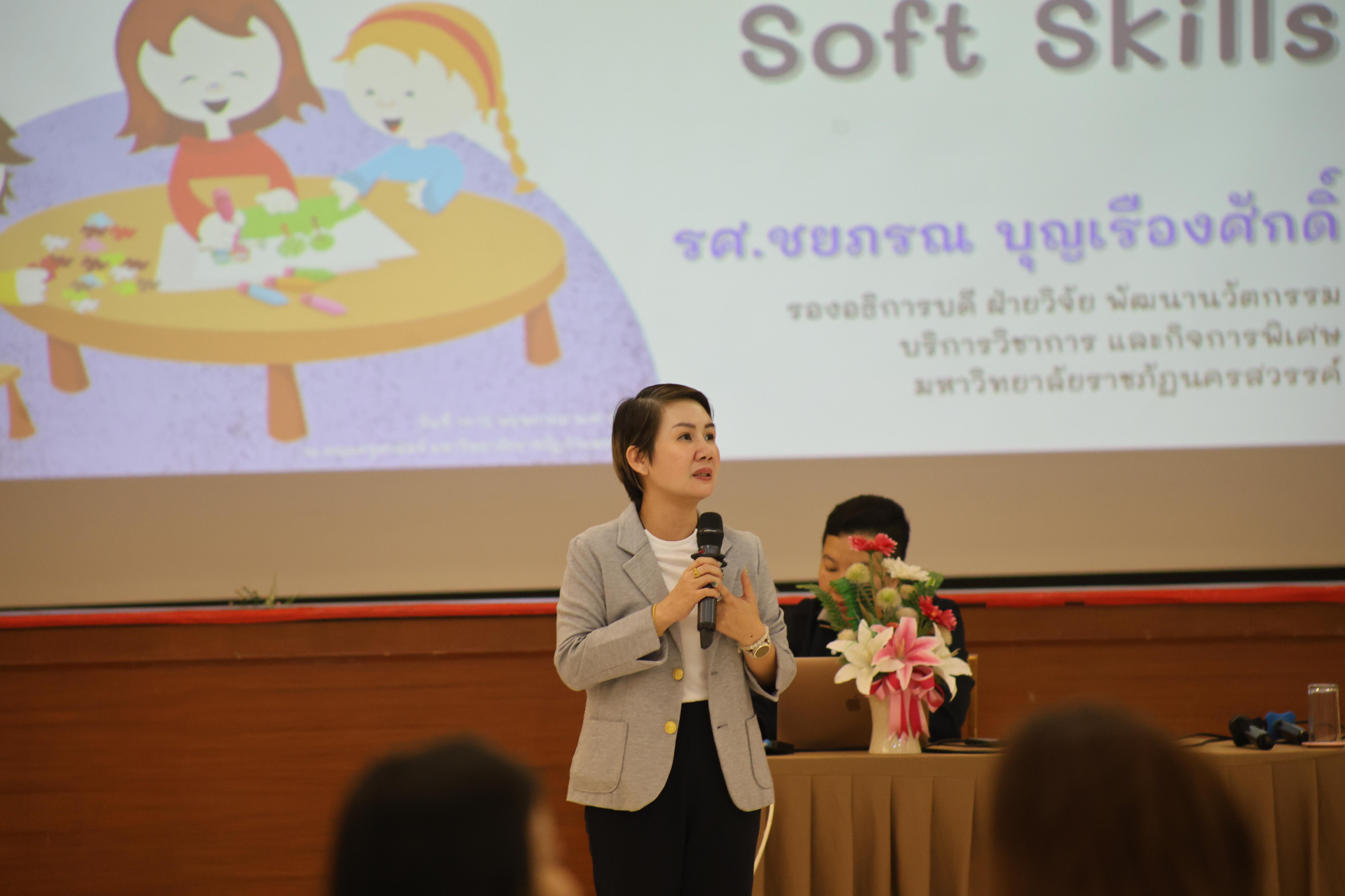 67. การอบรมในโมดูลที่ 10  เรื่อง “ทักษะการโค้ชเพื่อการพัฒนา Soft Skills”
