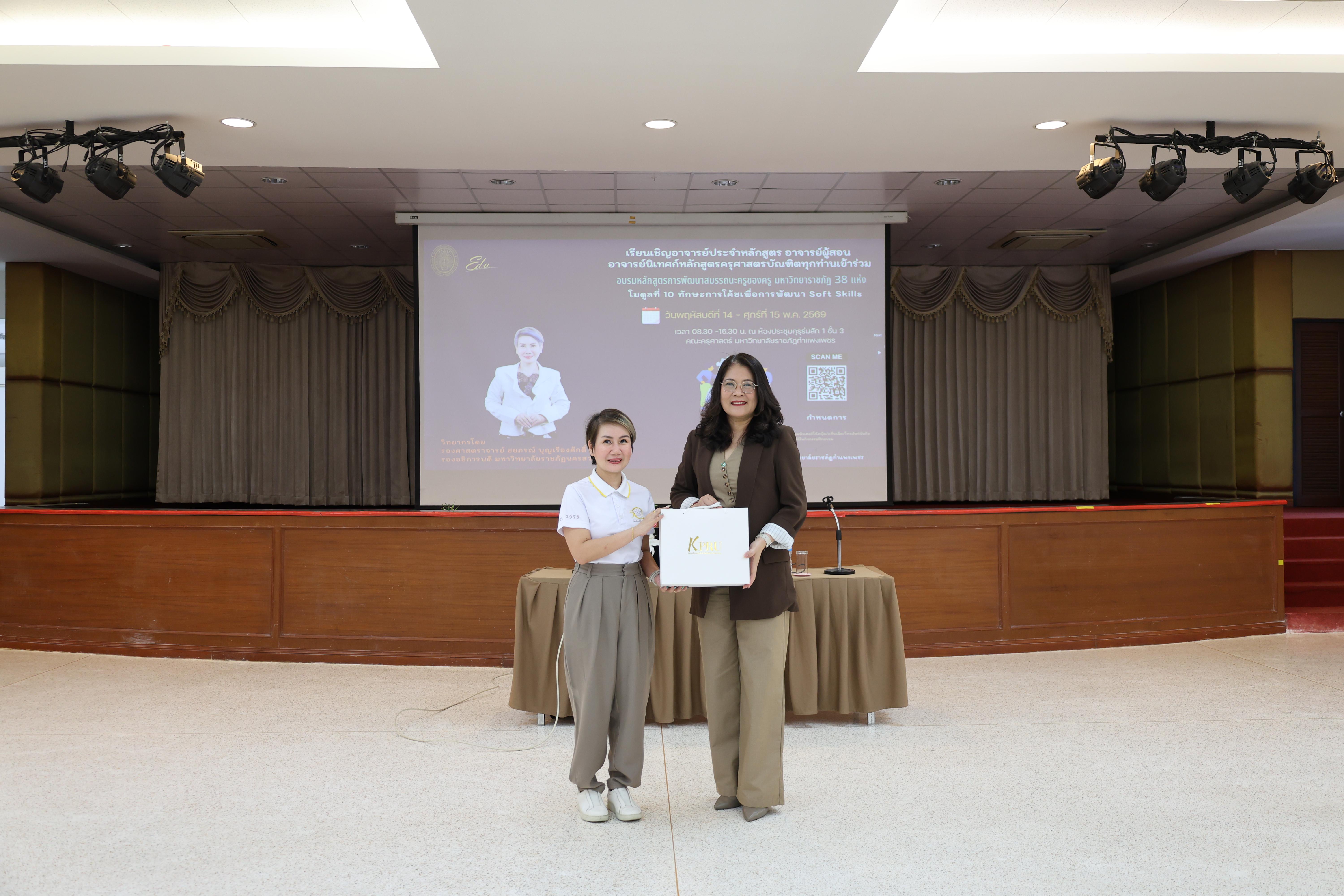 5. วันนี้เป็นการอบรมในโมดูลที่ 10 เรื่อง “ทักษะการโค้ชเพื่อการพัฒนา Soft Skills” .