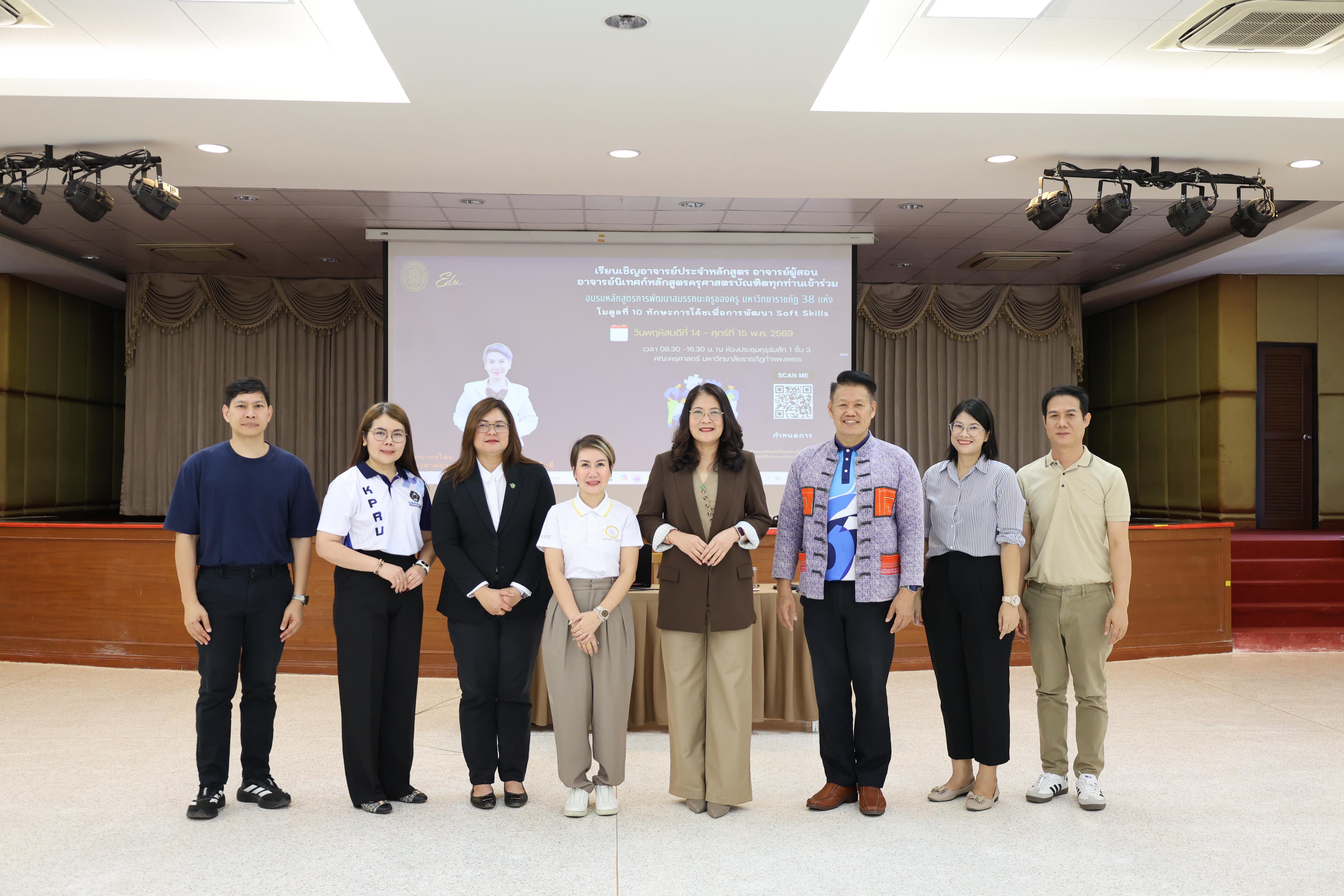 23. วันนี้เป็นการอบรมในโมดูลที่ 10 เรื่อง “ทักษะการโค้ชเพื่อการพัฒนา Soft Skills” .