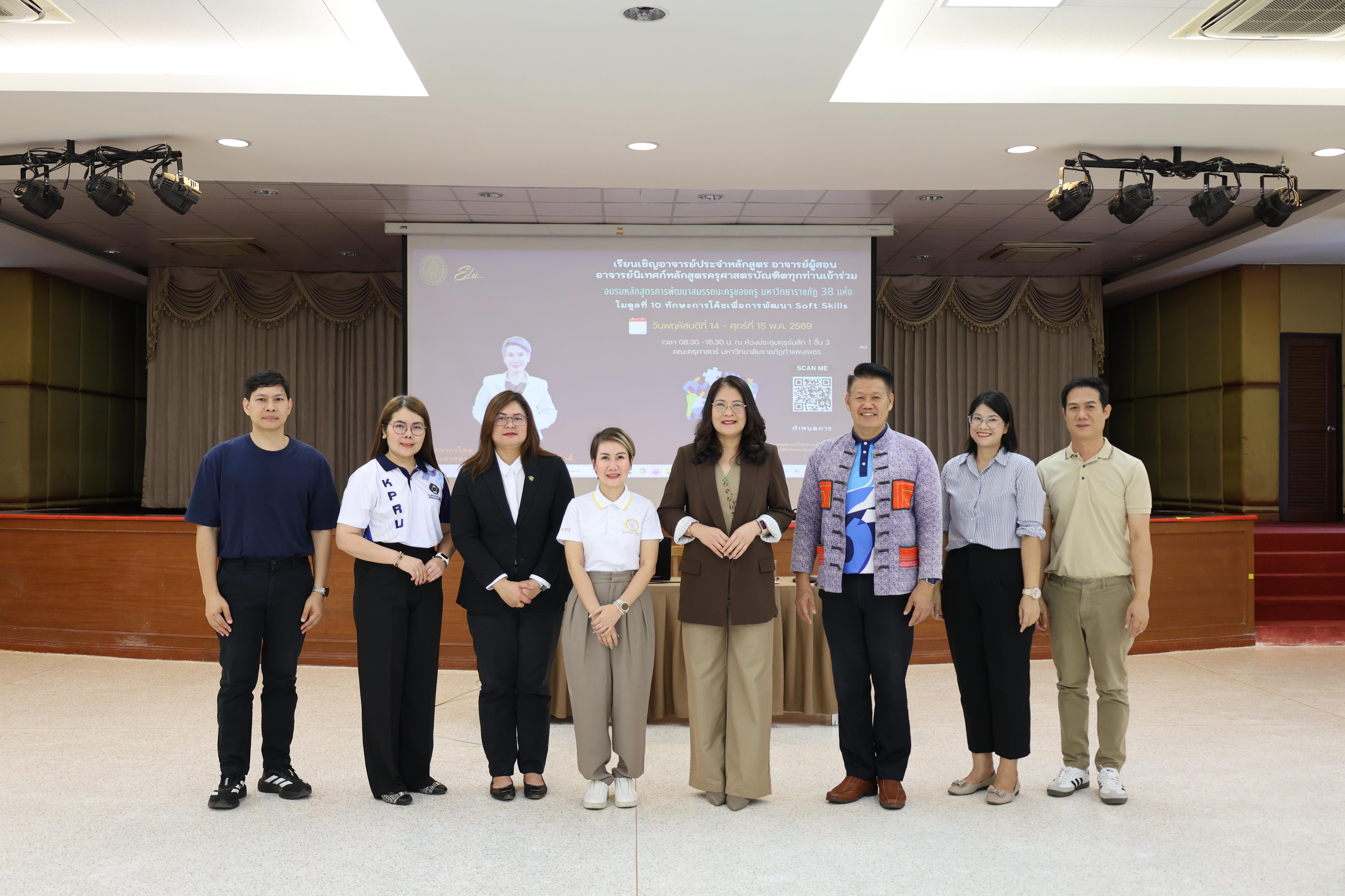 24. วันนี้เป็นการอบรมในโมดูลที่ 10 เรื่อง “ทักษะการโค้ชเพื่อการพัฒนา Soft Skills” .