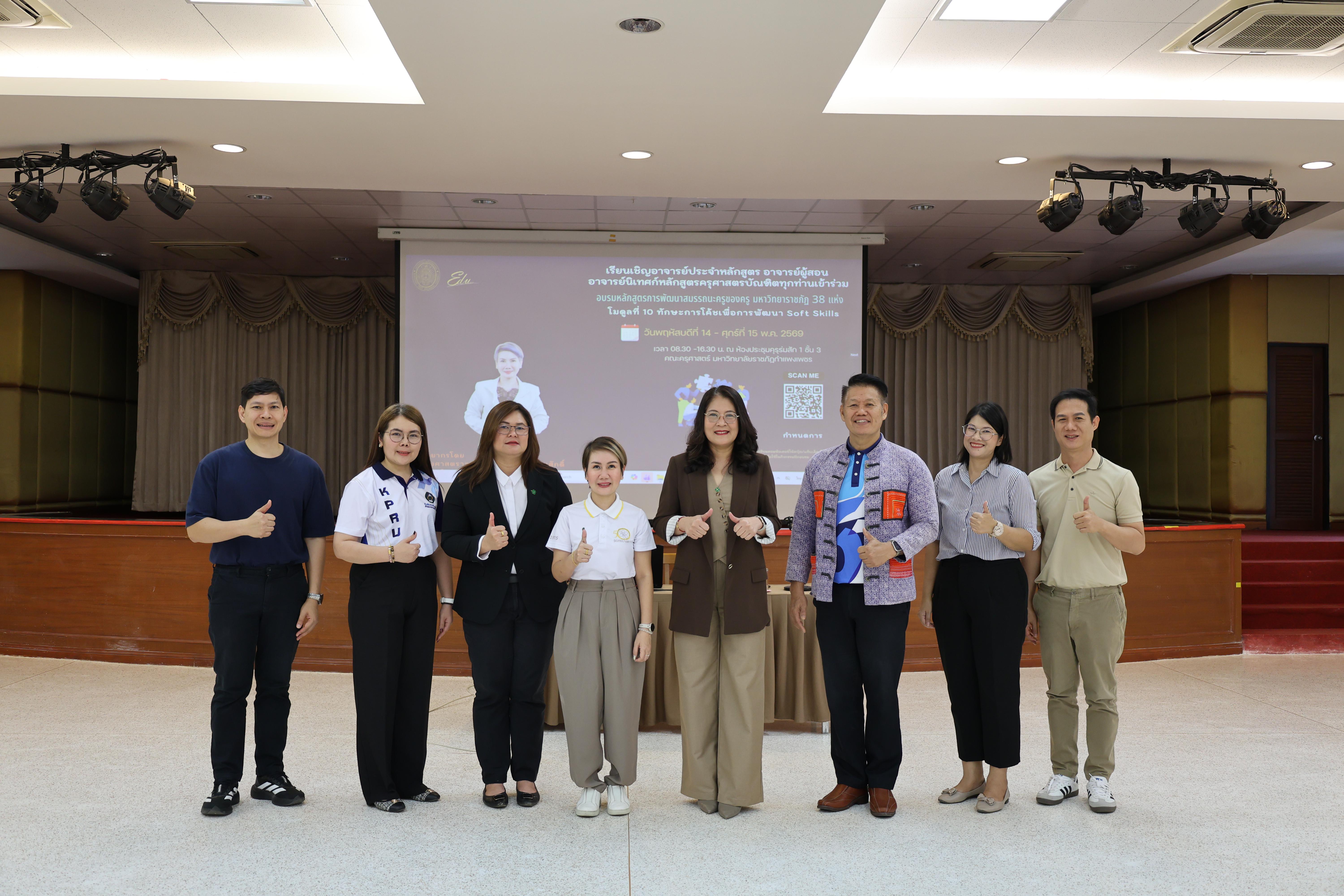 25. วันนี้เป็นการอบรมในโมดูลที่ 10 เรื่อง “ทักษะการโค้ชเพื่อการพัฒนา Soft Skills” .