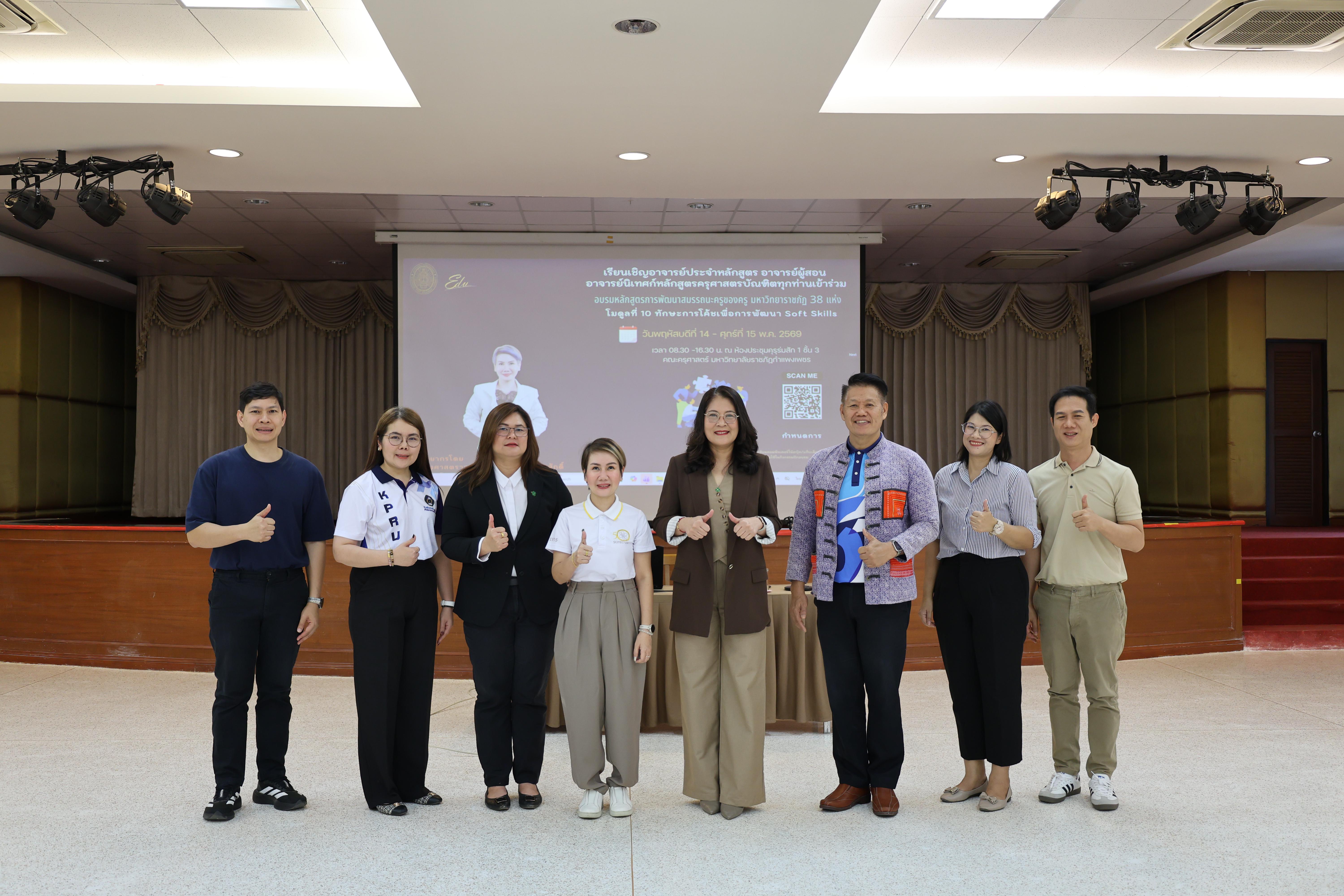 26. วันนี้เป็นการอบรมในโมดูลที่ 10 เรื่อง “ทักษะการโค้ชเพื่อการพัฒนา Soft Skills” .