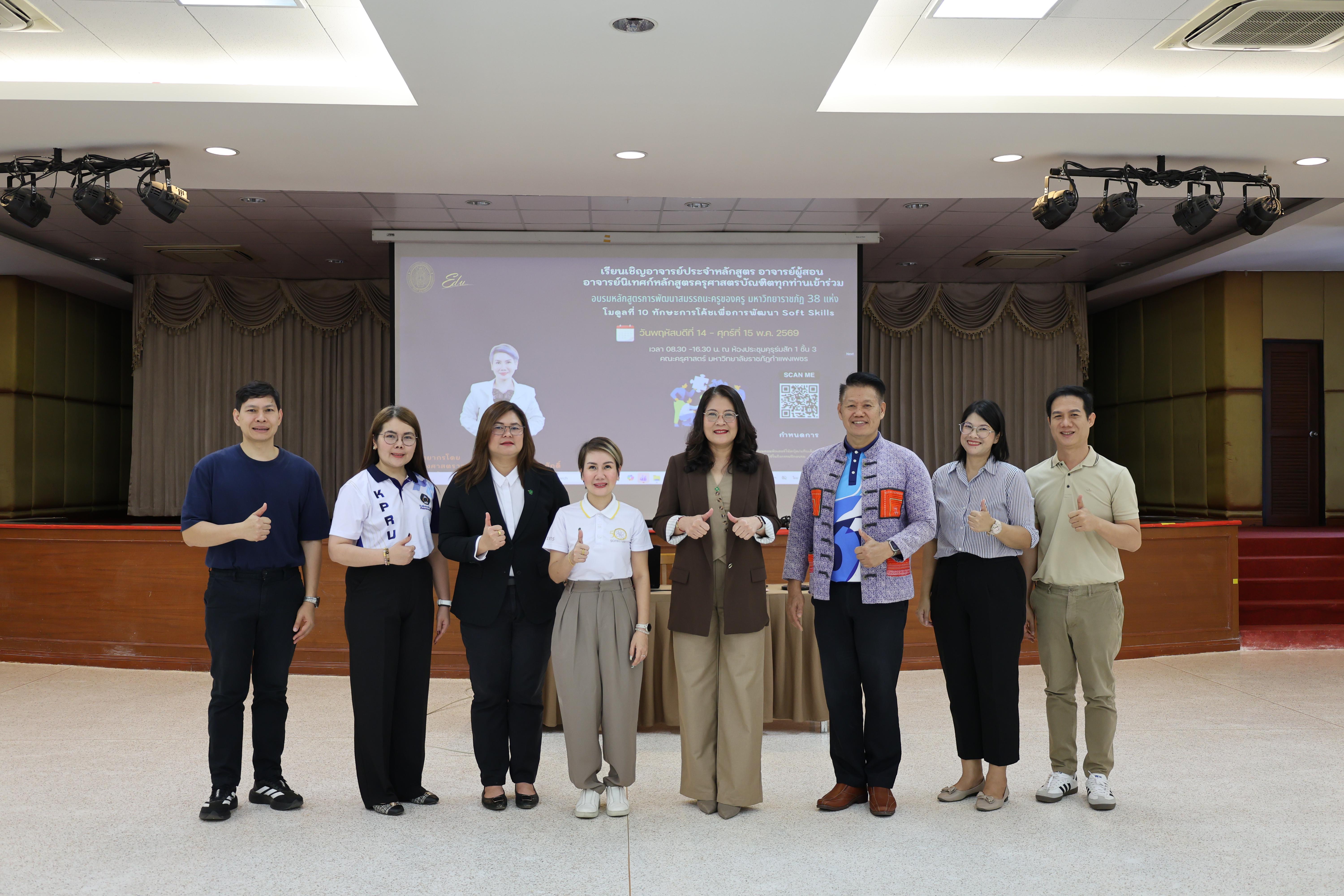 27. วันนี้เป็นการอบรมในโมดูลที่ 10 เรื่อง “ทักษะการโค้ชเพื่อการพัฒนา Soft Skills” .