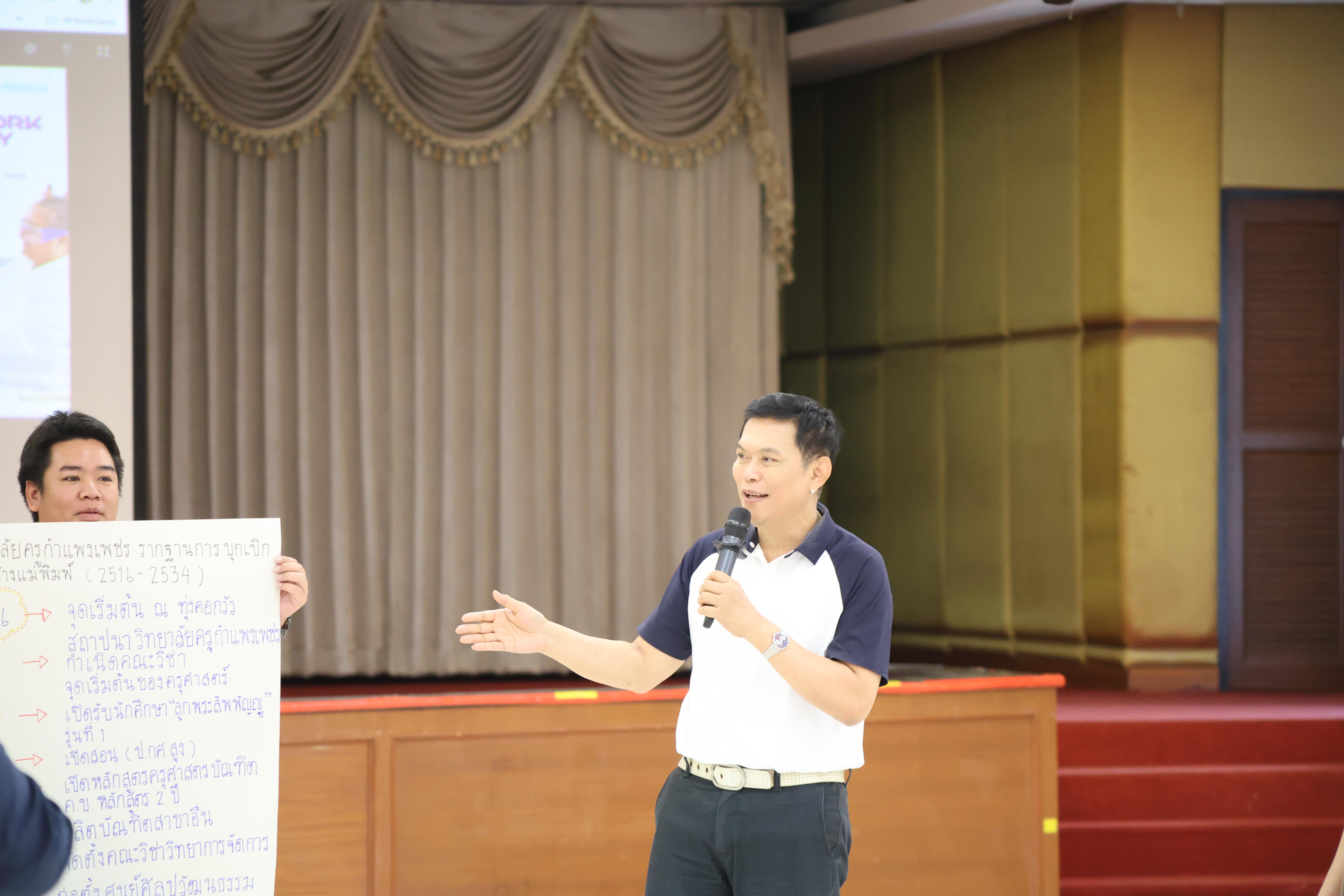 251. วันนี้เป็นการอบรมในโมดูลที่ 10 เรื่อง “ทักษะการโค้ชเพื่อการพัฒนา Soft Skills” .
