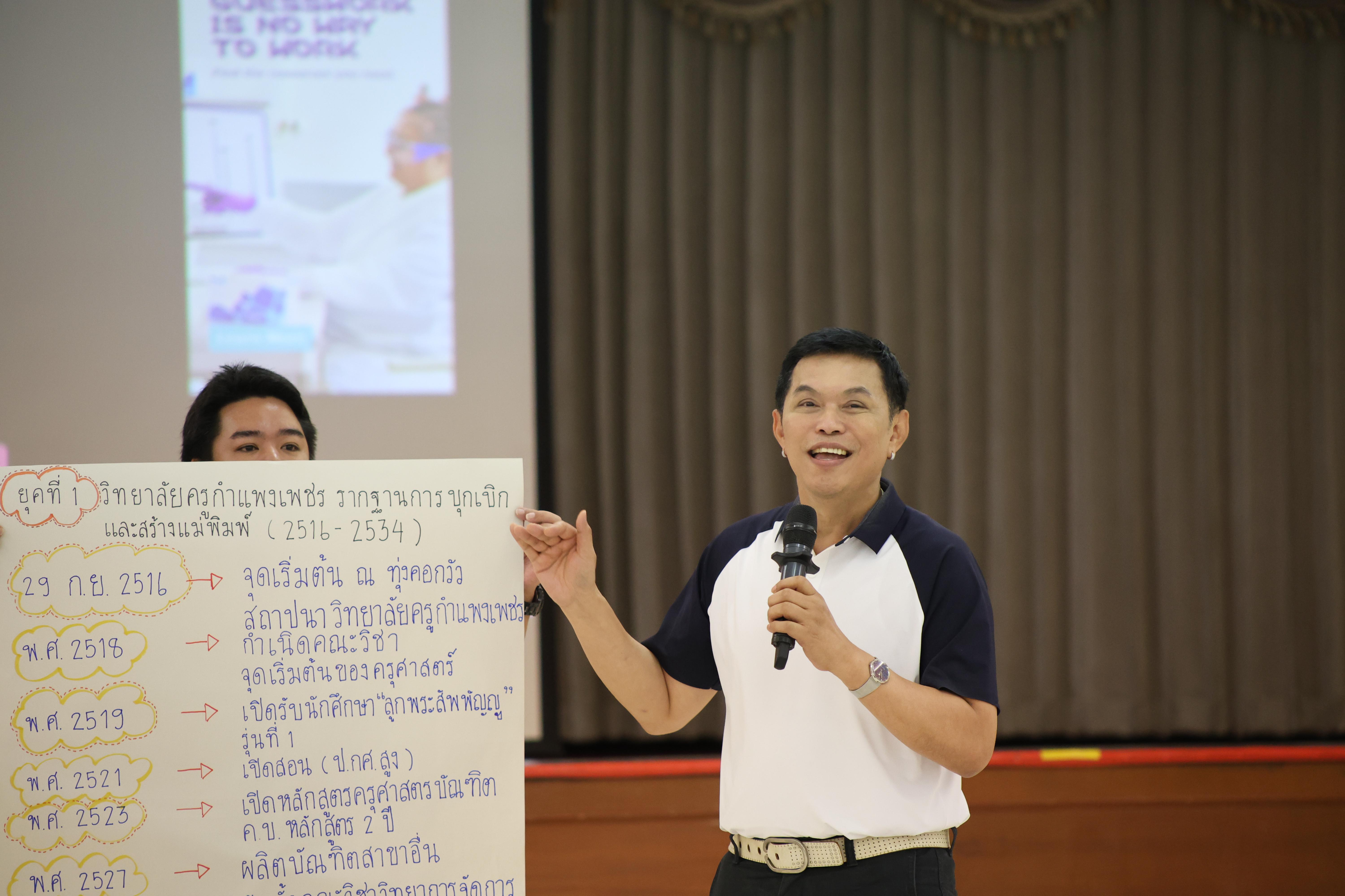 254. วันนี้เป็นการอบรมในโมดูลที่ 10 เรื่อง “ทักษะการโค้ชเพื่อการพัฒนา Soft Skills” .