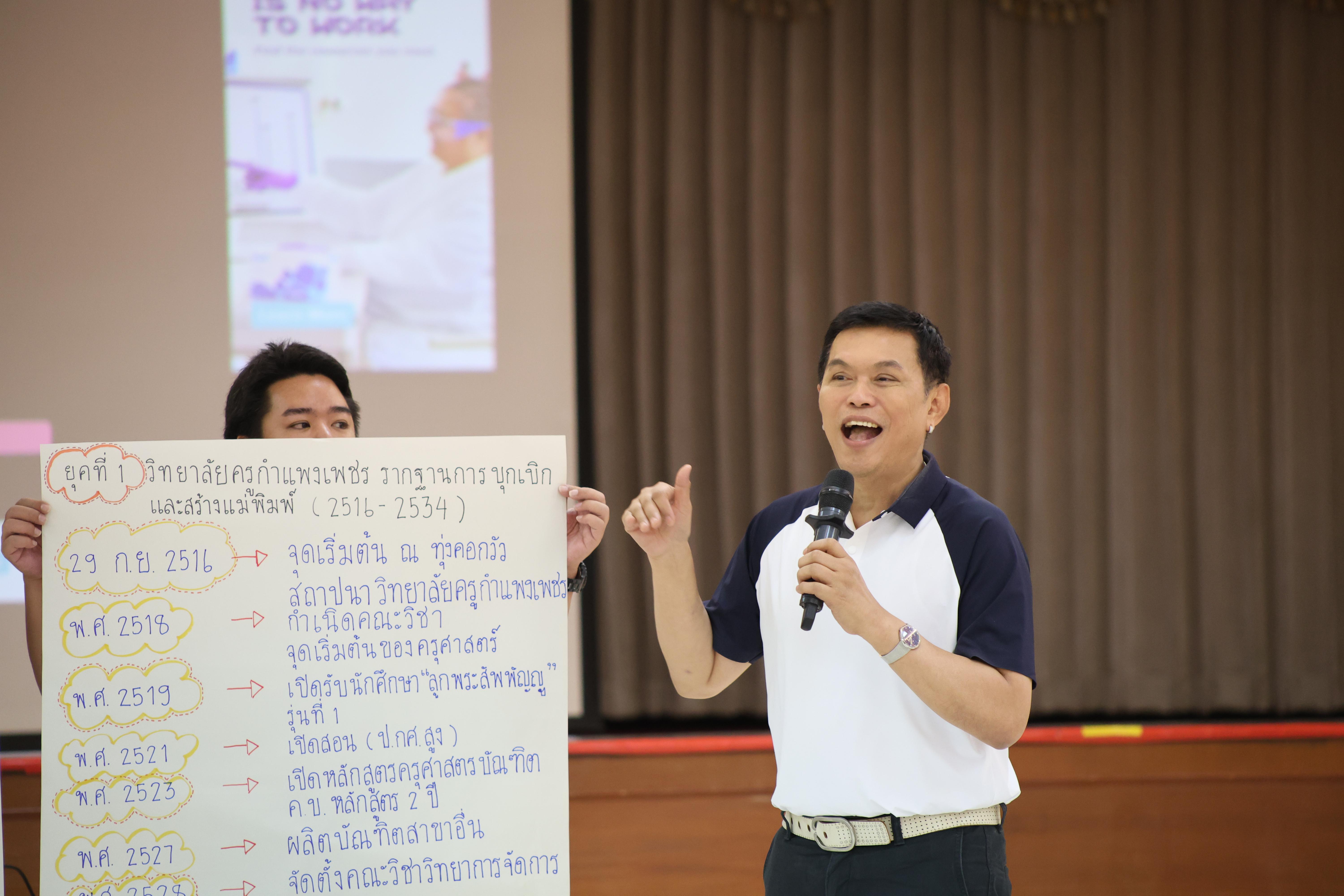 255. วันนี้เป็นการอบรมในโมดูลที่ 10 เรื่อง “ทักษะการโค้ชเพื่อการพัฒนา Soft Skills” .