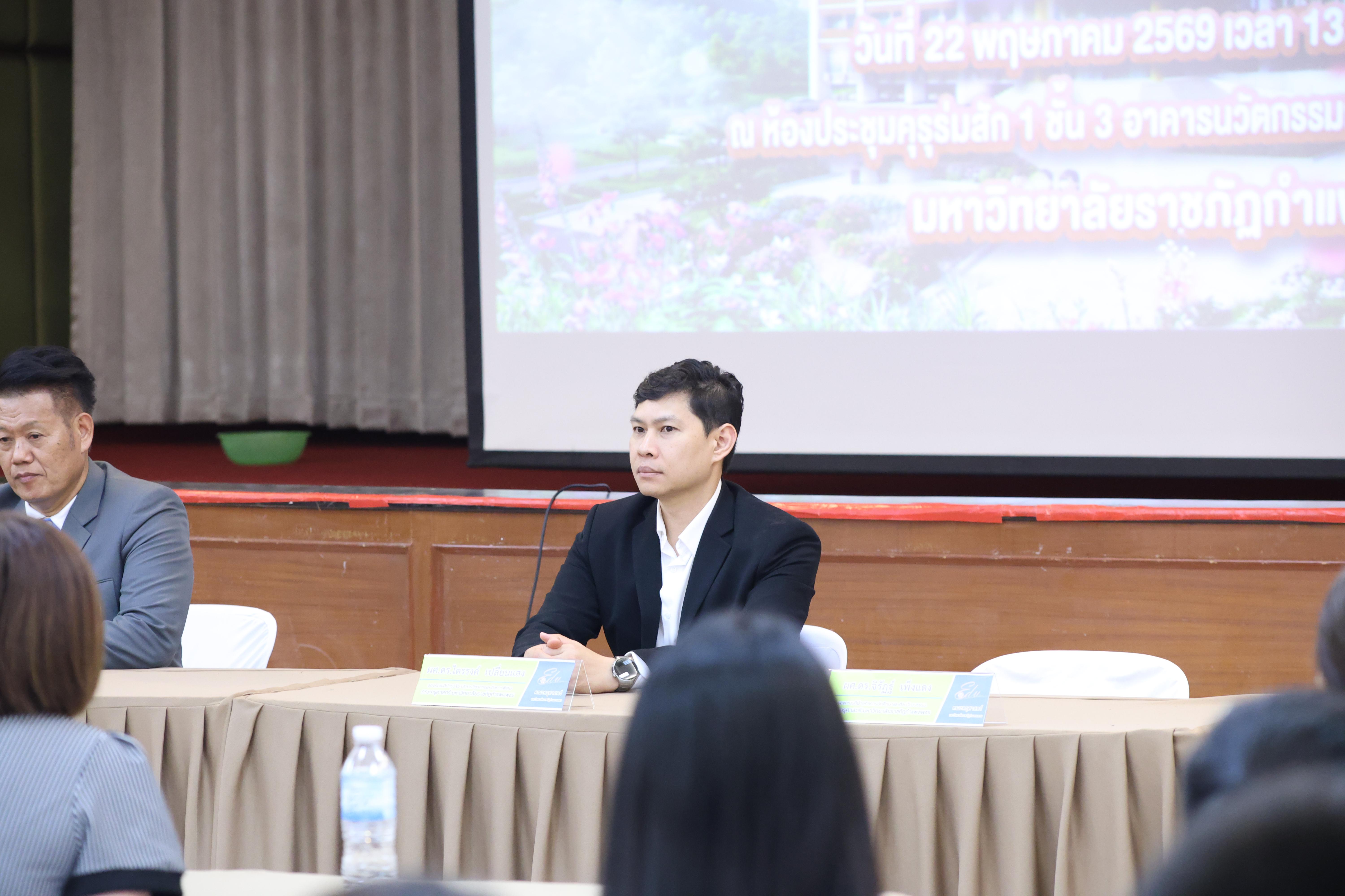 34. กิจกรรมประชุมผู้ปกครองของนักศึกษาคณะครุศาสตร์ ปีการศึกษา 2569