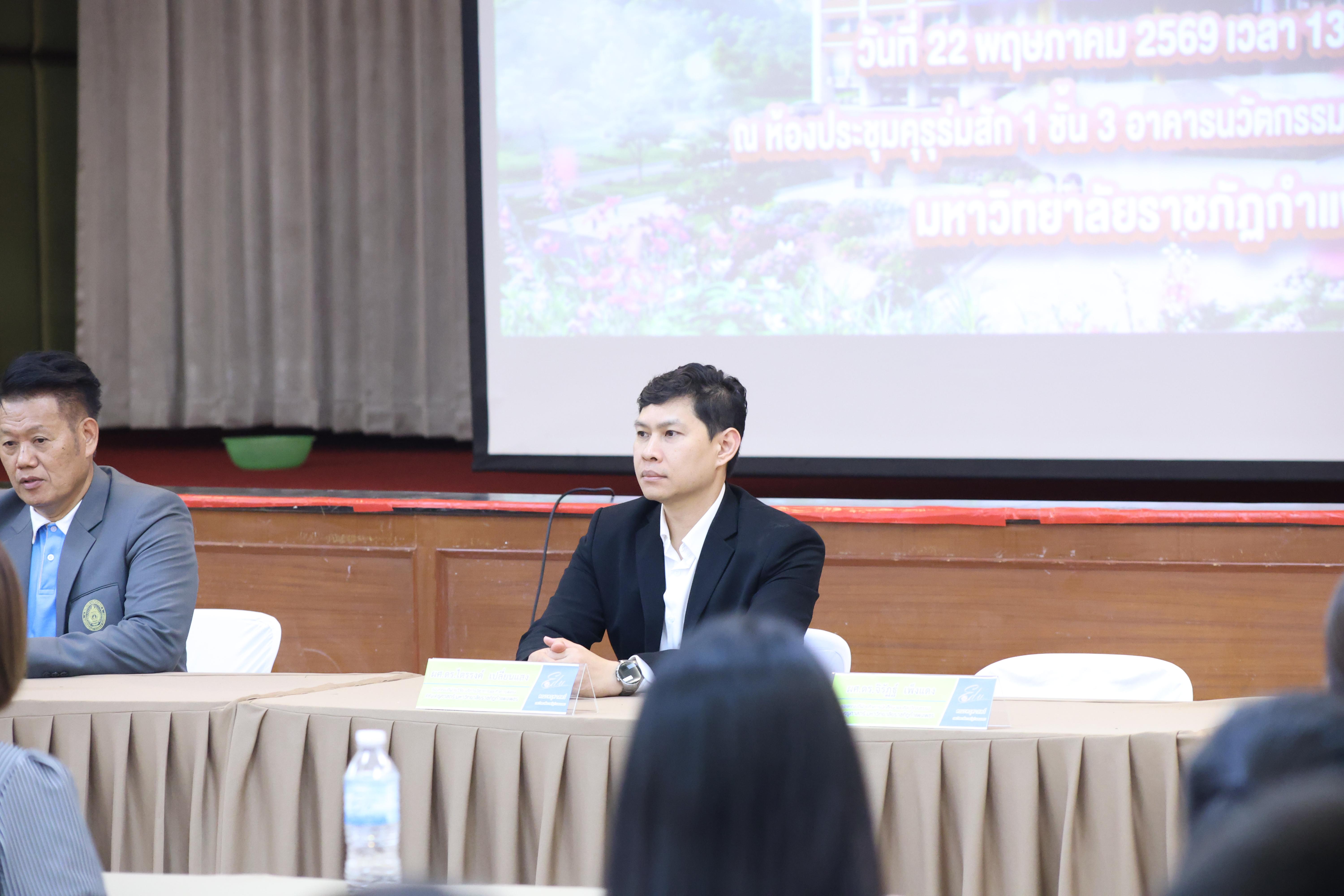 35. กิจกรรมประชุมผู้ปกครองของนักศึกษาคณะครุศาสตร์ ปีการศึกษา 2569