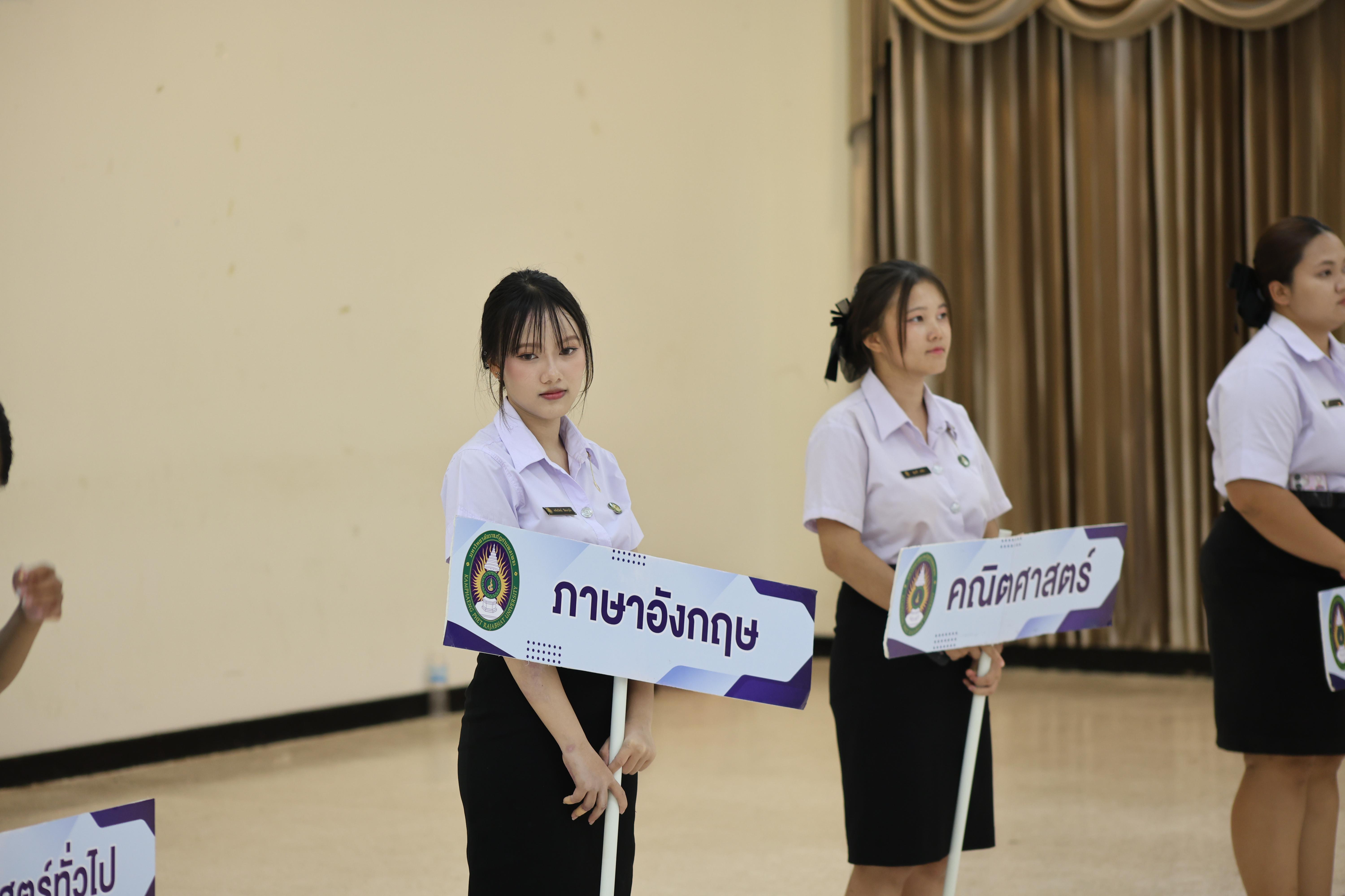 66. กิจกรรมประชุมผู้ปกครองของนักศึกษาคณะครุศาสตร์ ปีการศึกษา 2569