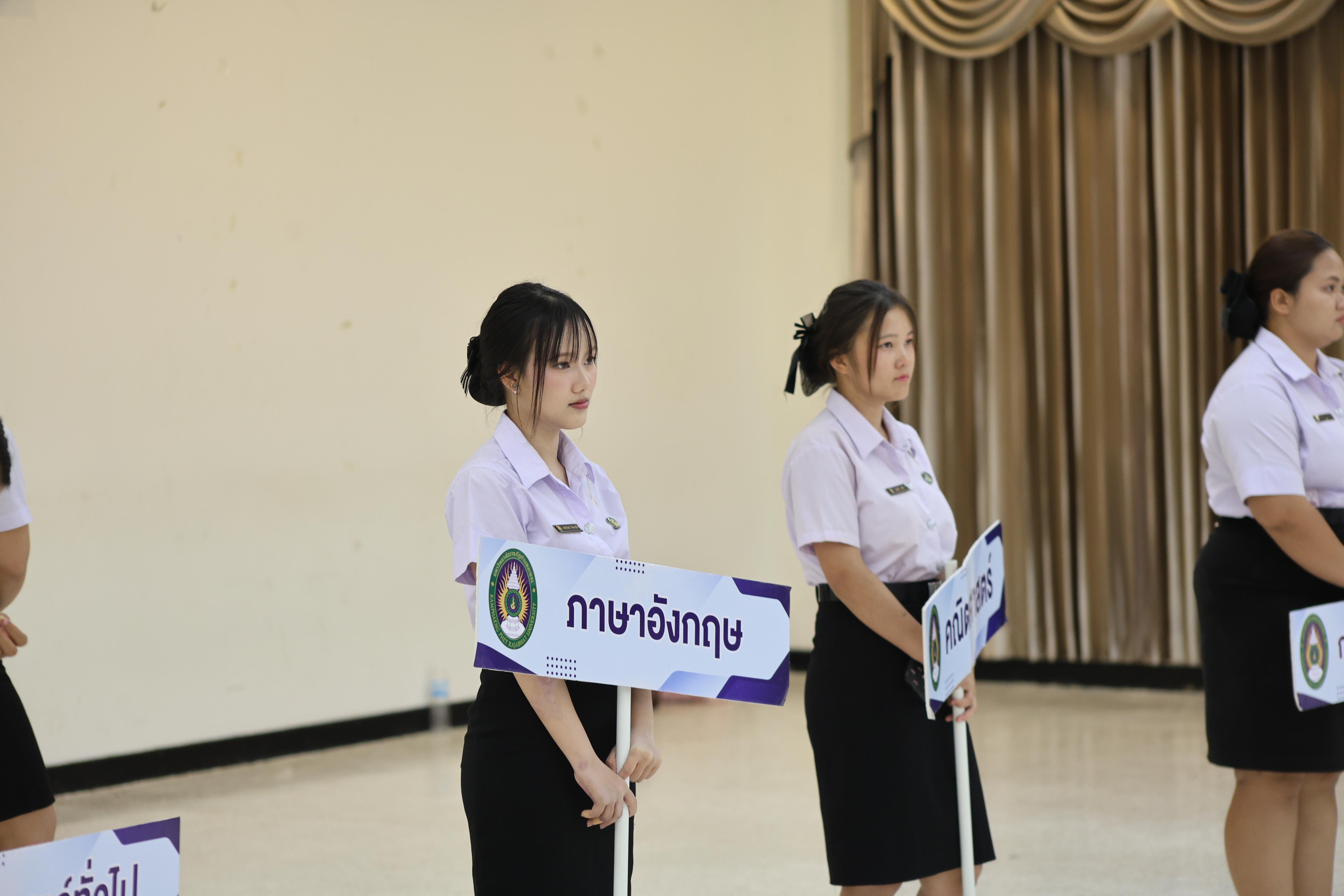 67. กิจกรรมประชุมผู้ปกครองของนักศึกษาคณะครุศาสตร์ ปีการศึกษา 2569