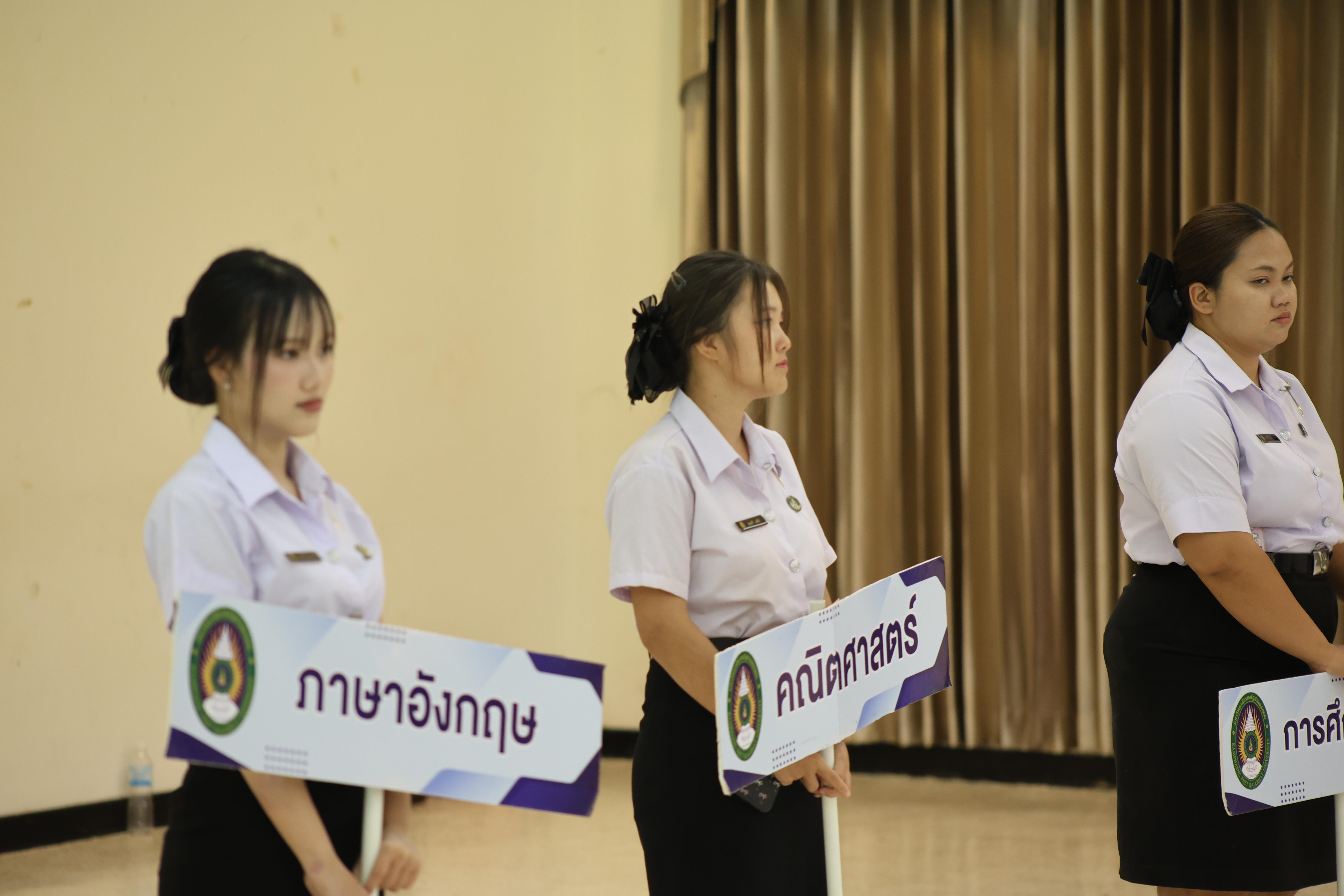 69. กิจกรรมประชุมผู้ปกครองของนักศึกษาคณะครุศาสตร์ ปีการศึกษา 2569
