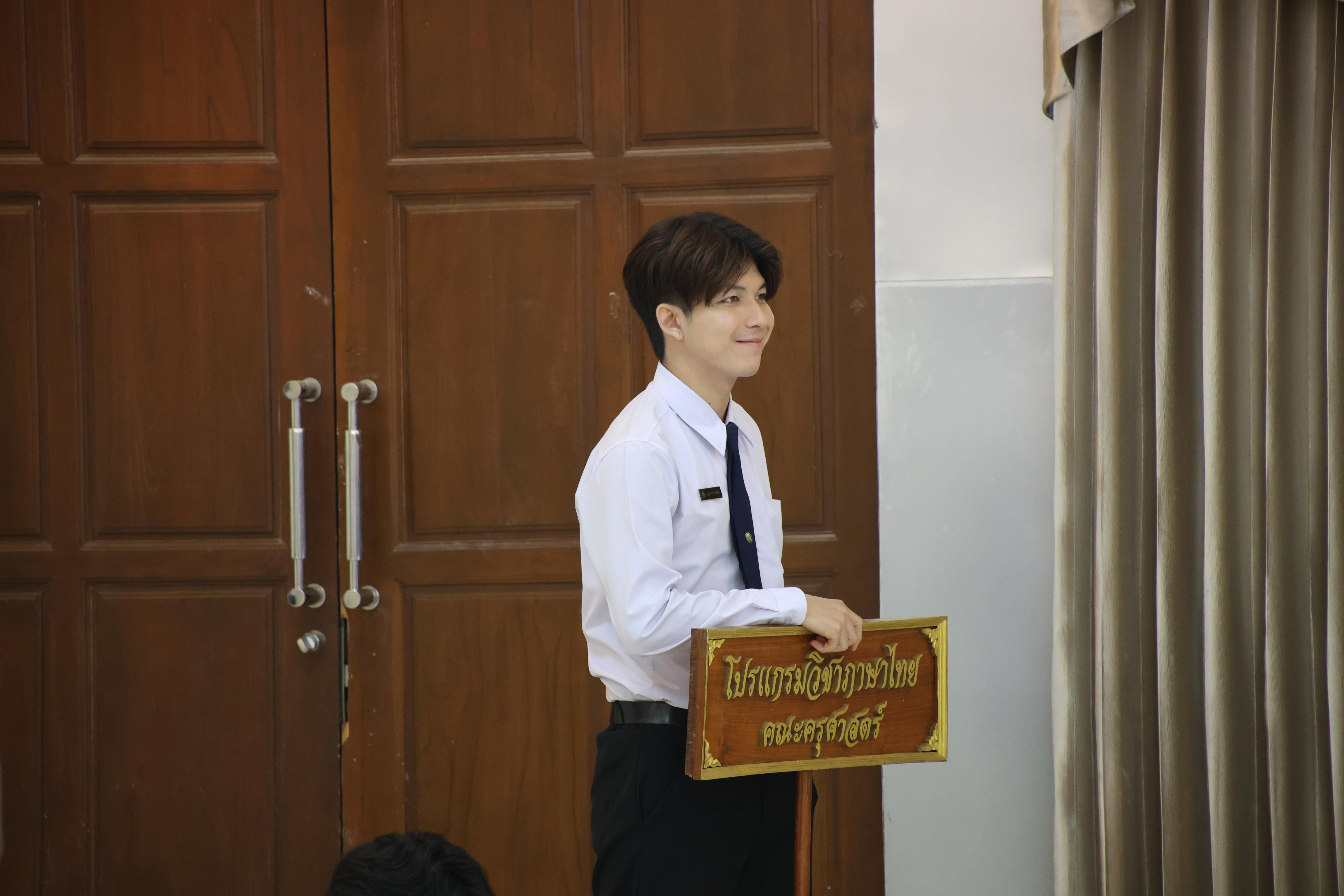 70. กิจกรรมประชุมผู้ปกครองของนักศึกษาคณะครุศาสตร์ ปีการศึกษา 2569